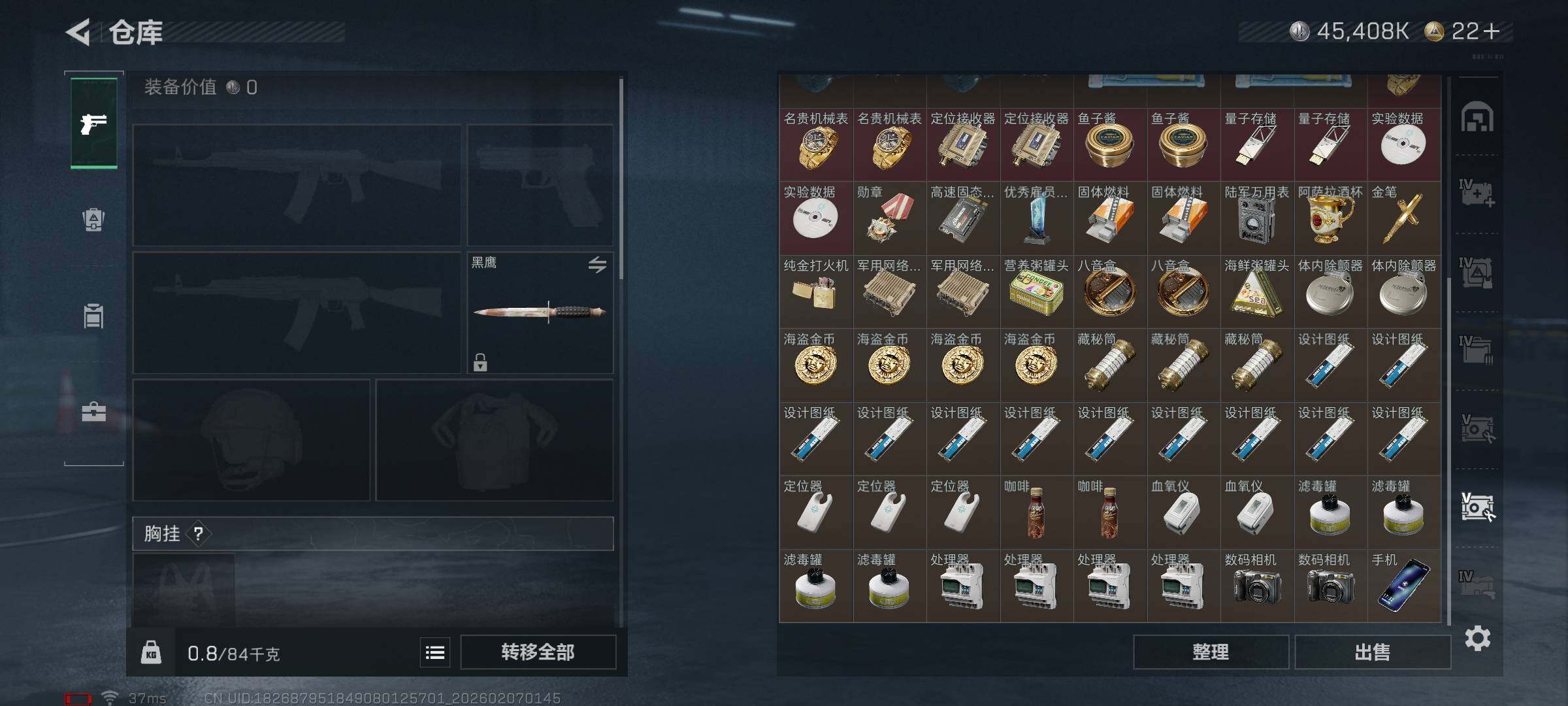 SJZEY436345三角洲行动账号详情图16