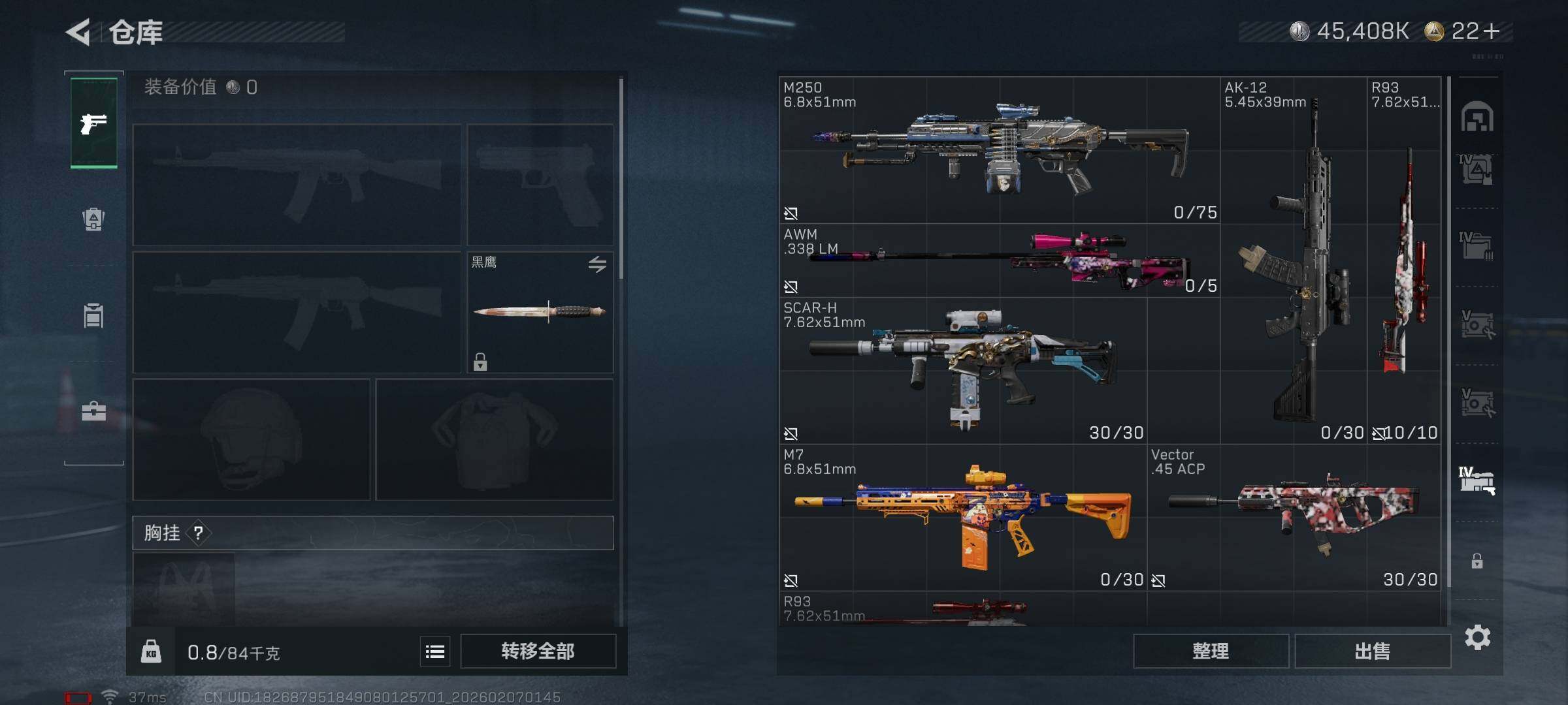 SJZEY436345三角洲行动账号详情图17