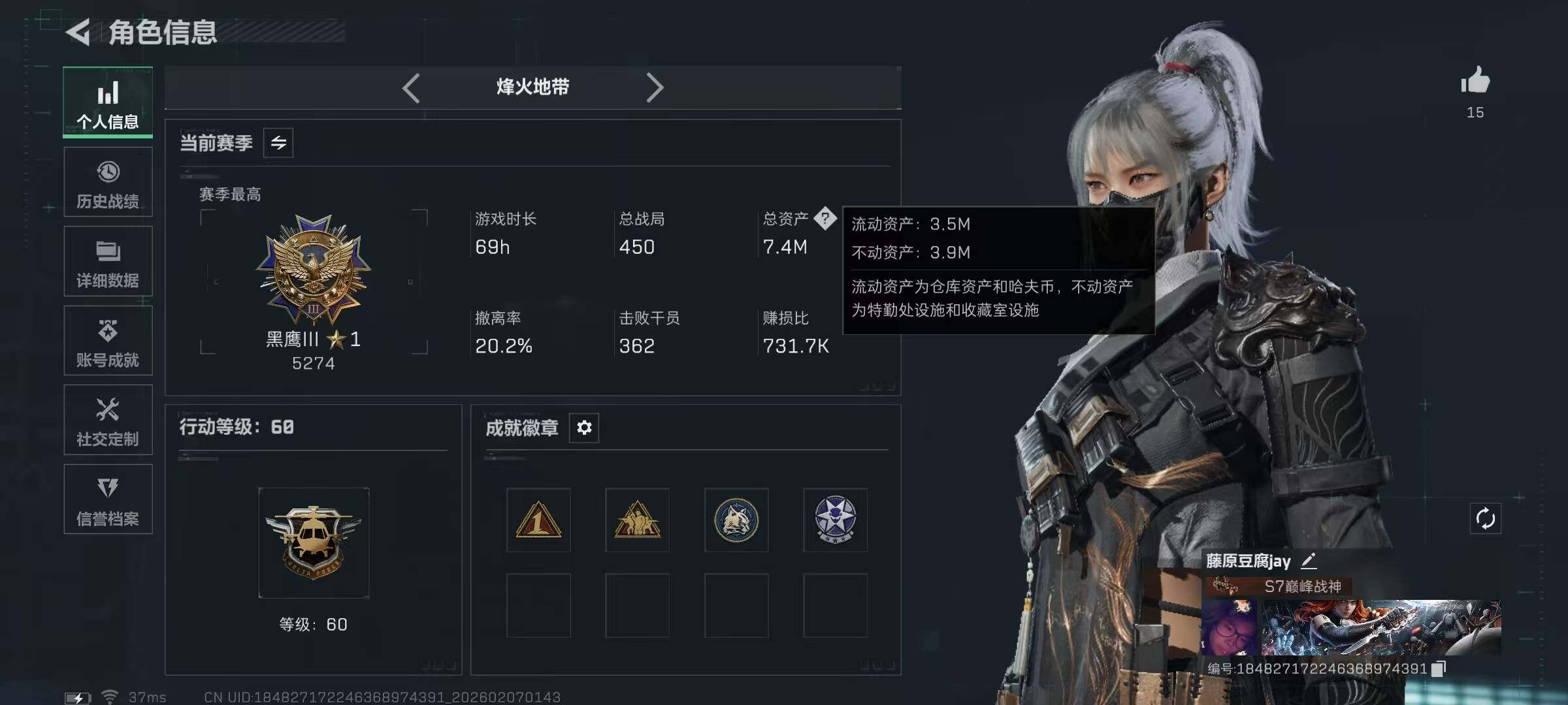 AQQM47611暗区突围账号详情图7