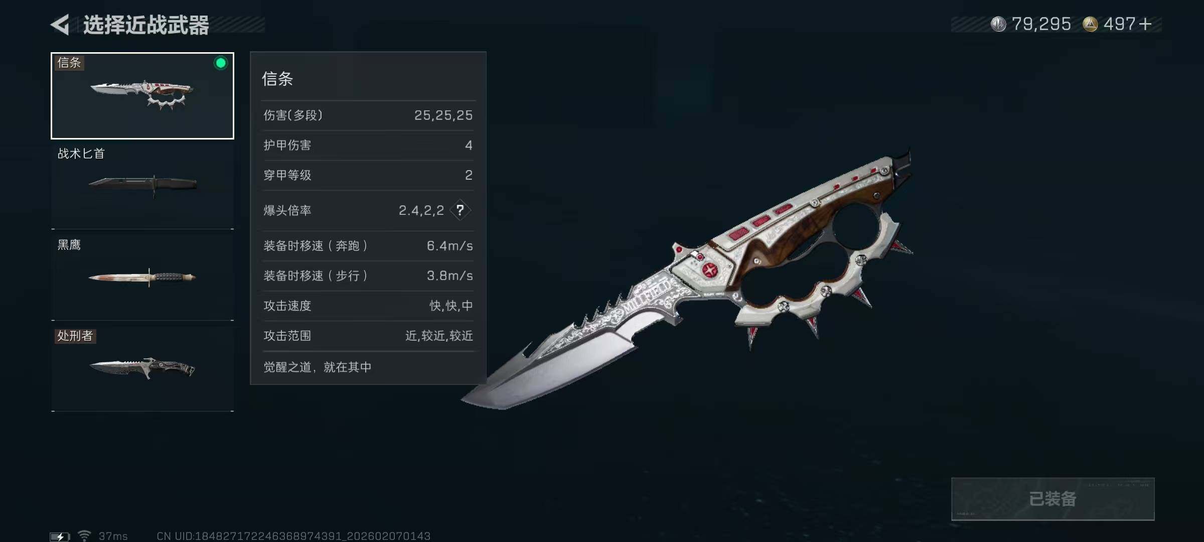 AQQM47611暗区突围账号详情图8