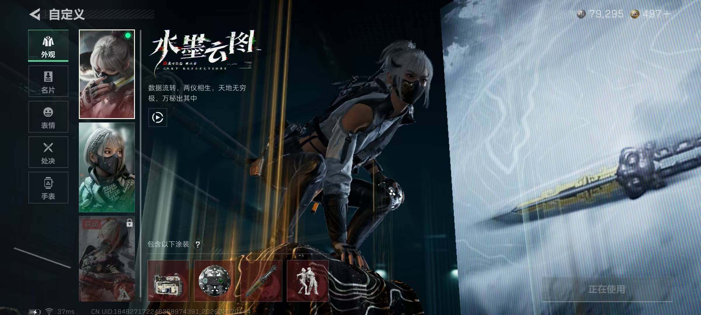 AQQM47611暗区突围账号详情图9