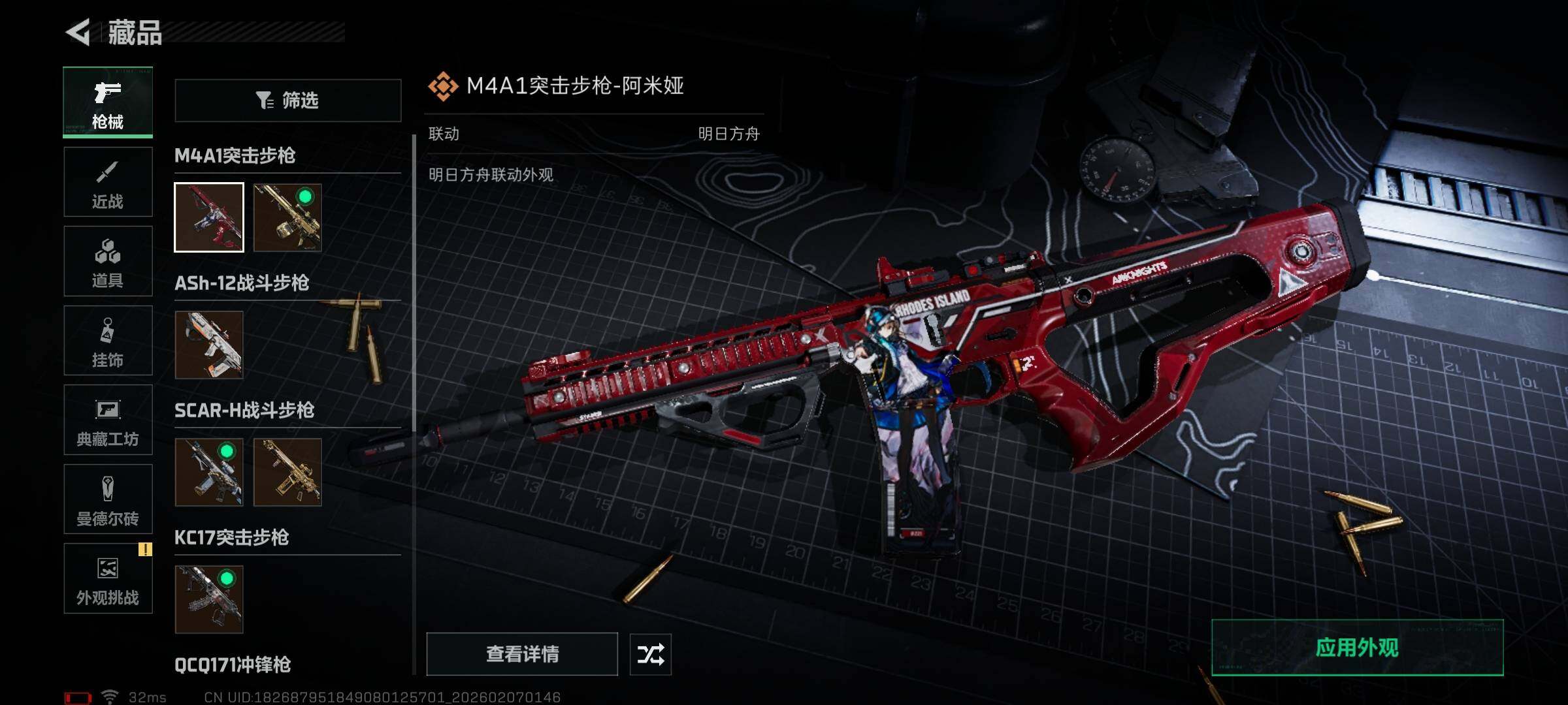 SJZEY436345三角洲行动账号详情图25