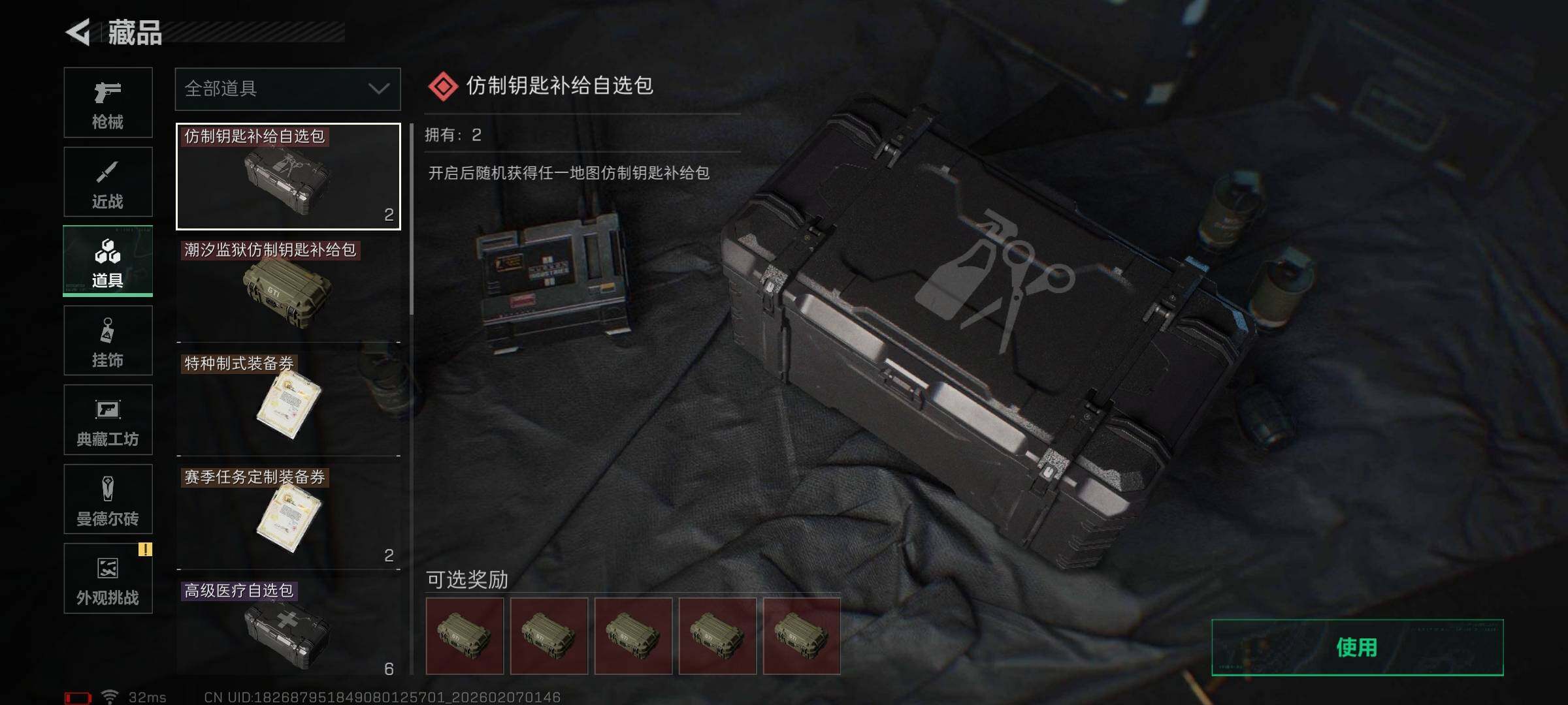 SJZEY436345三角洲行动账号详情图28