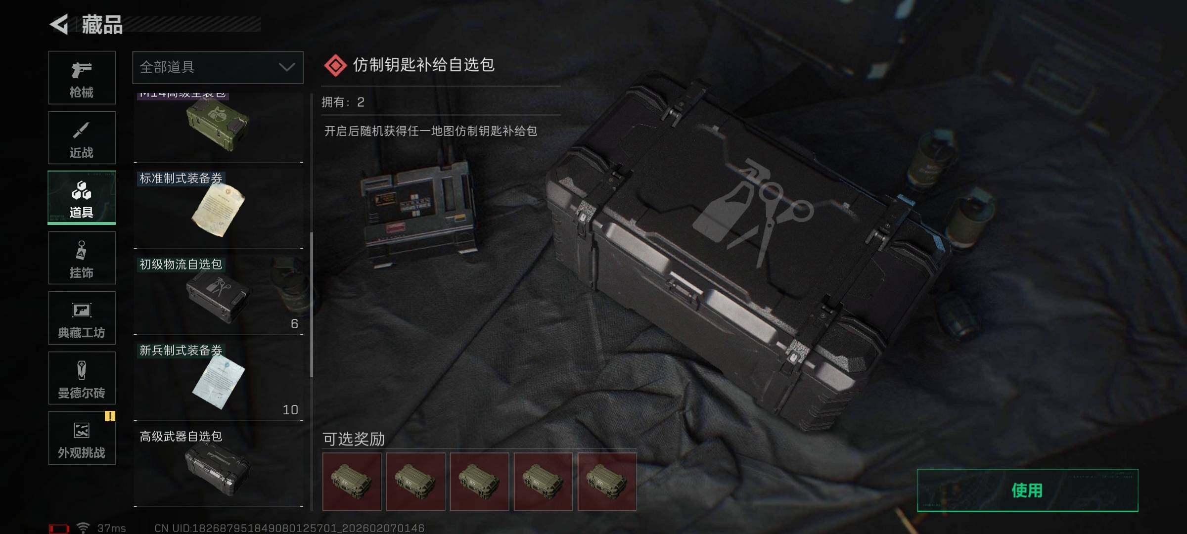 SJZEY436345三角洲行动账号详情图29