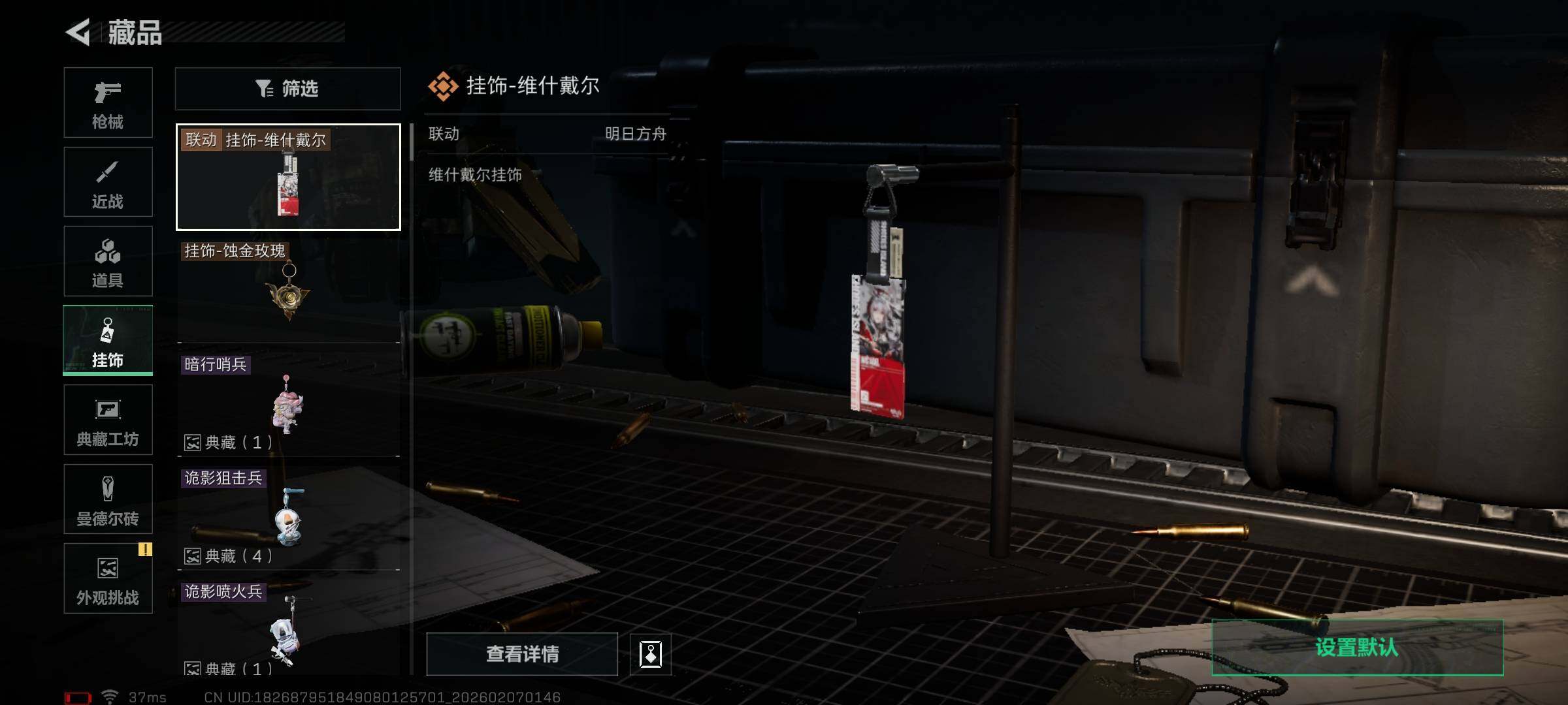 SJZEY436345三角洲行动账号详情图31