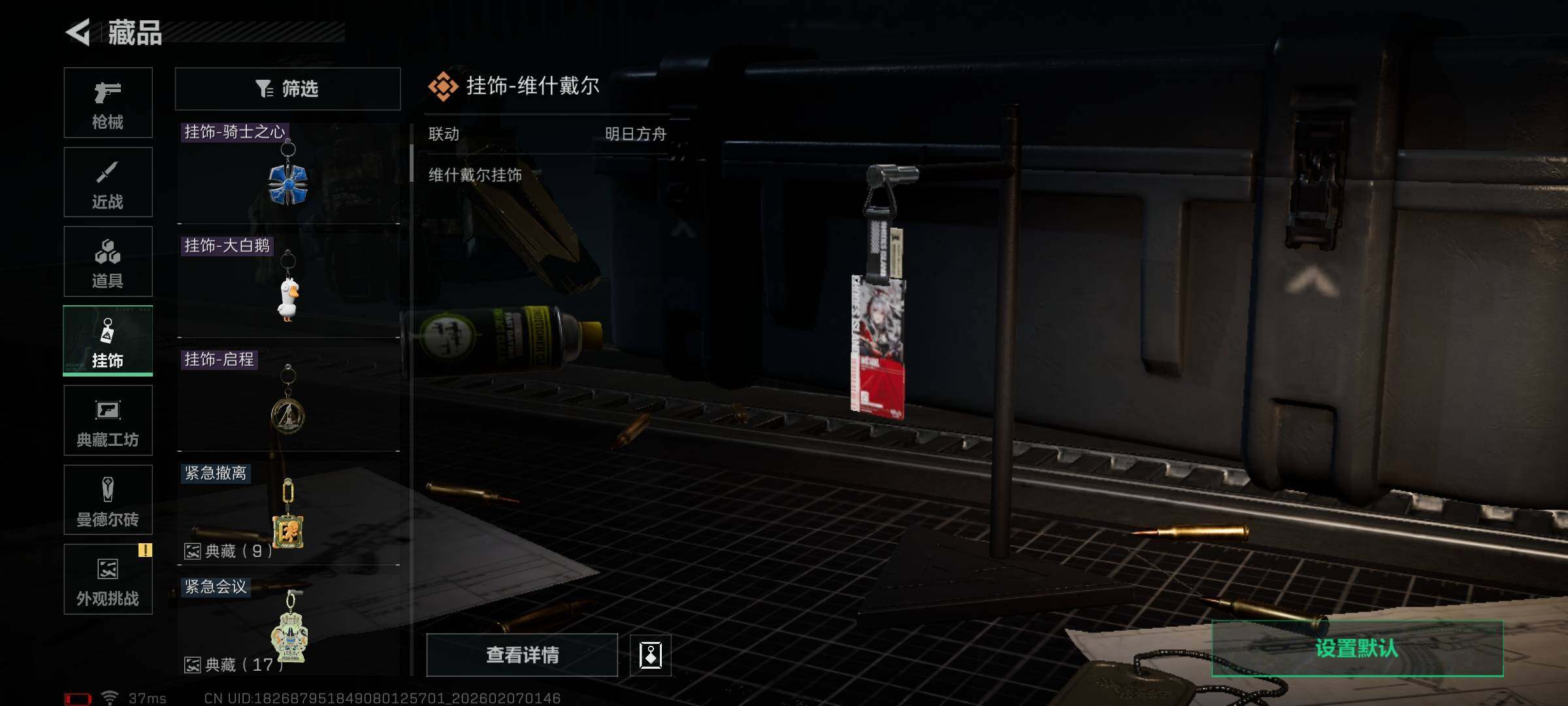 SJZEY436345三角洲行动账号详情图32