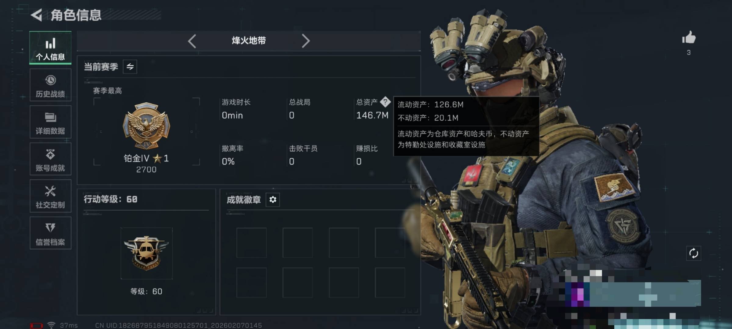 SJZEY436345三角洲行动账号详情图4