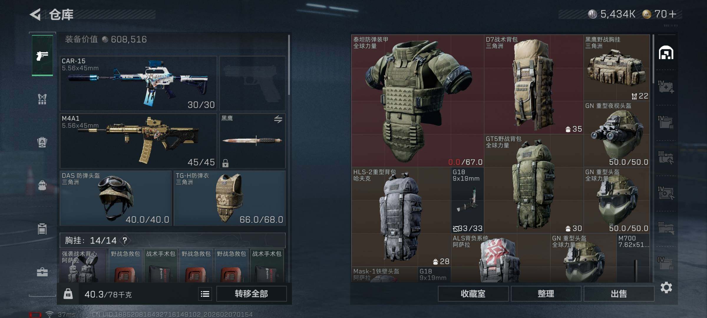 SJZEY436332三角洲行动账号详情图5