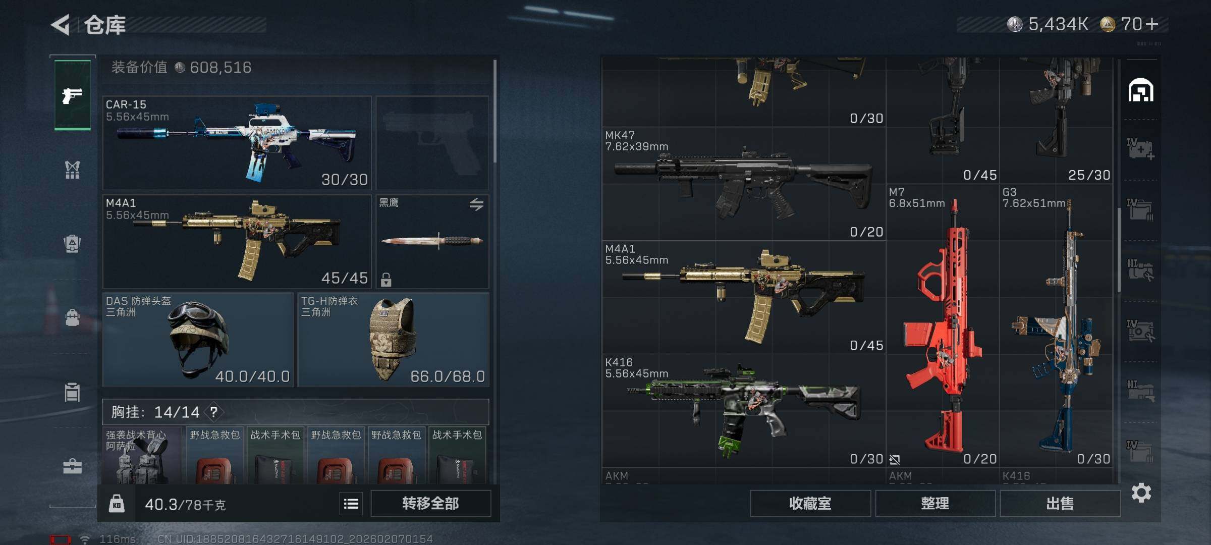 SJZEY436332三角洲行动账号详情图9