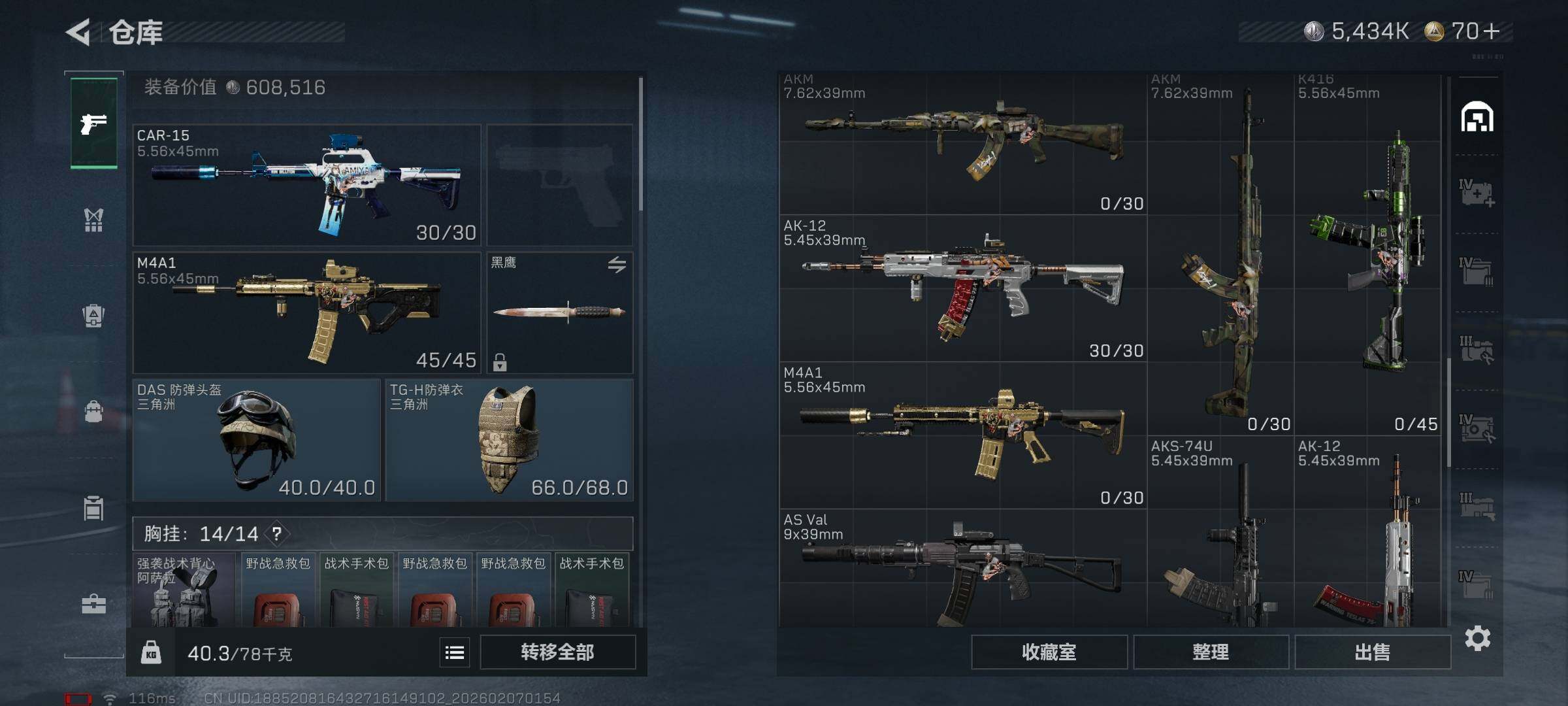 SJZEY436332三角洲行动账号详情图7