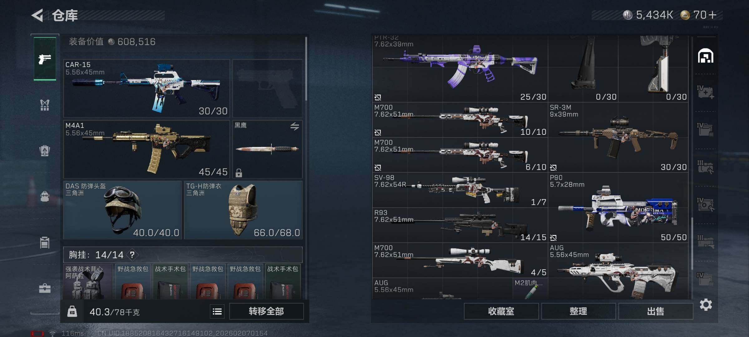 SJZEY436332三角洲行动账号详情图8