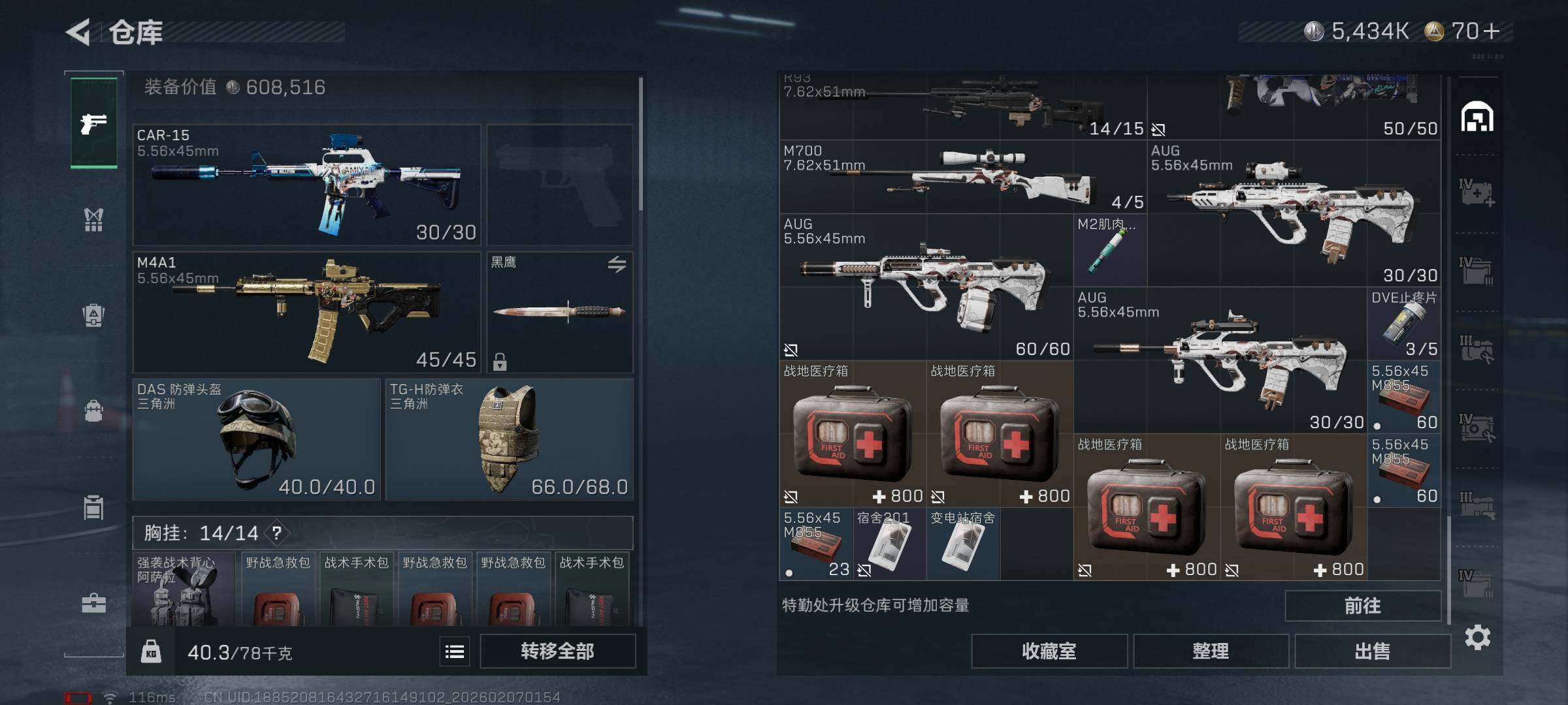 SJZEY436332三角洲行动账号详情图10