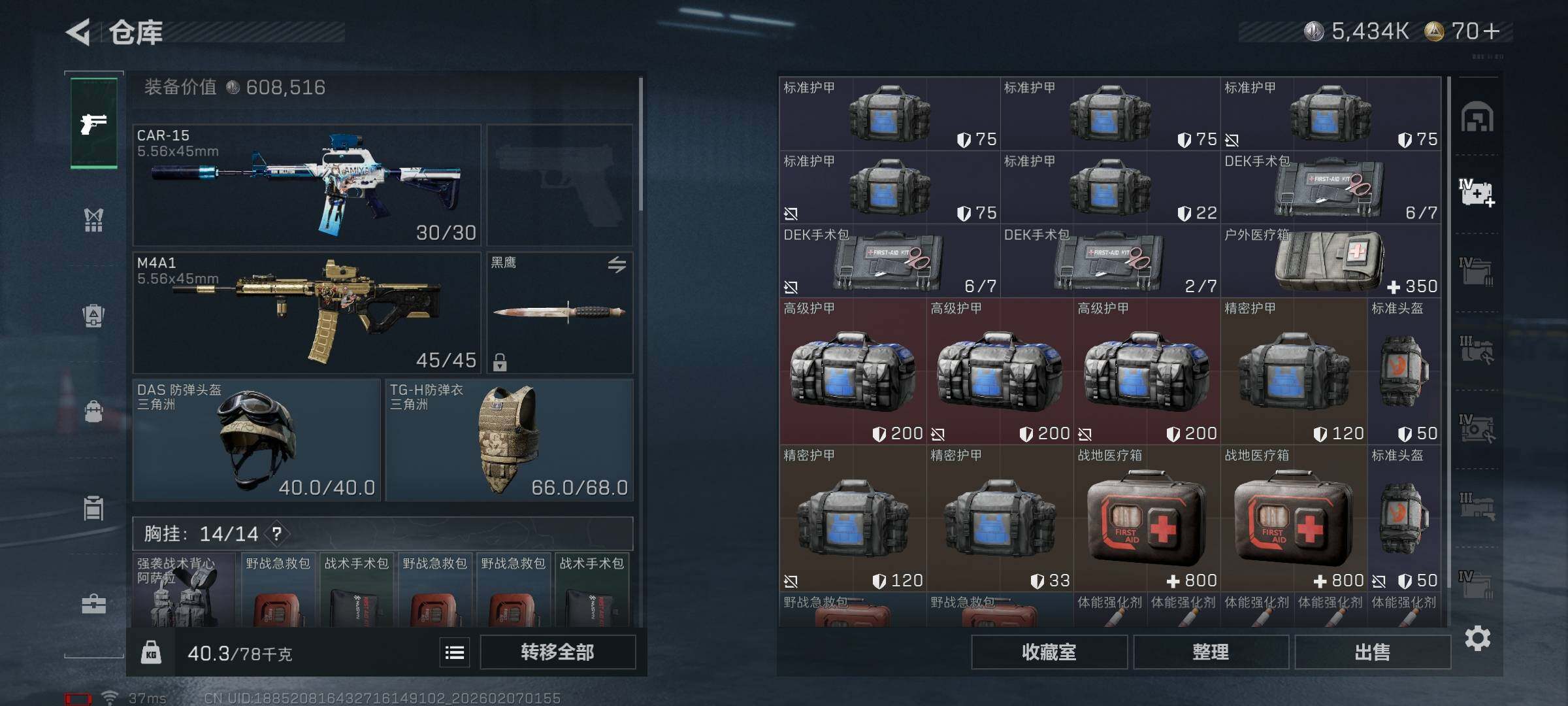 SJZEY436332三角洲行动账号详情图11