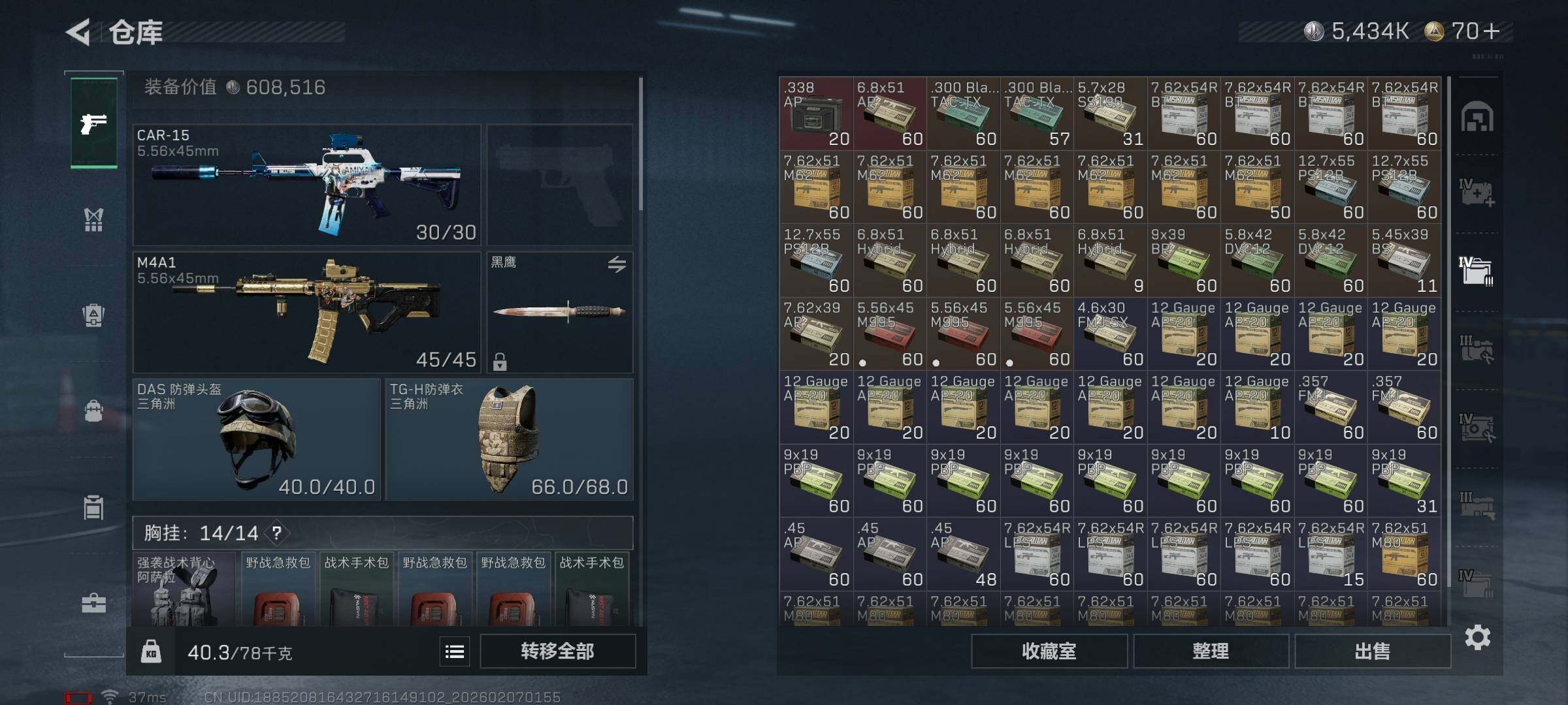 SJZEY436332三角洲行动账号详情图12