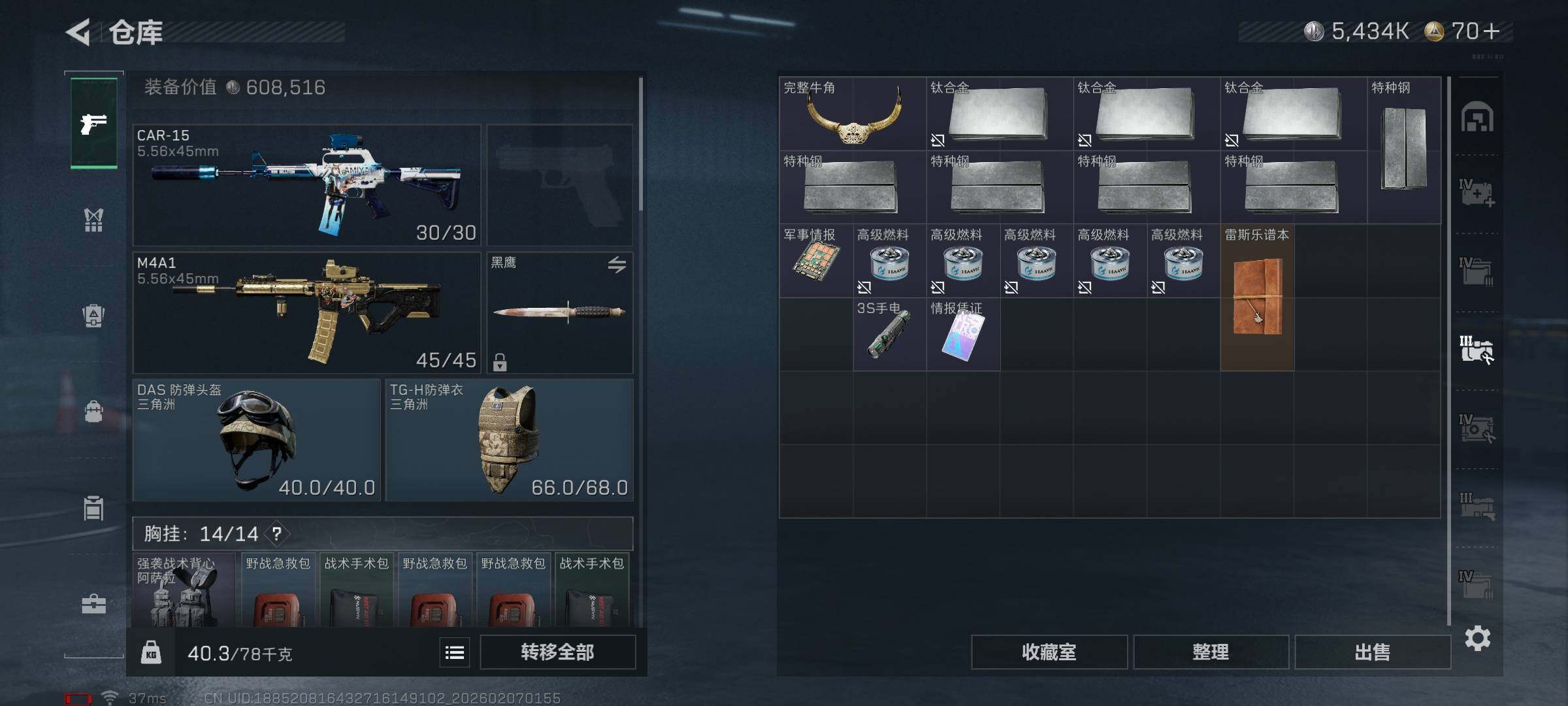 SJZEY436332三角洲行动账号详情图13