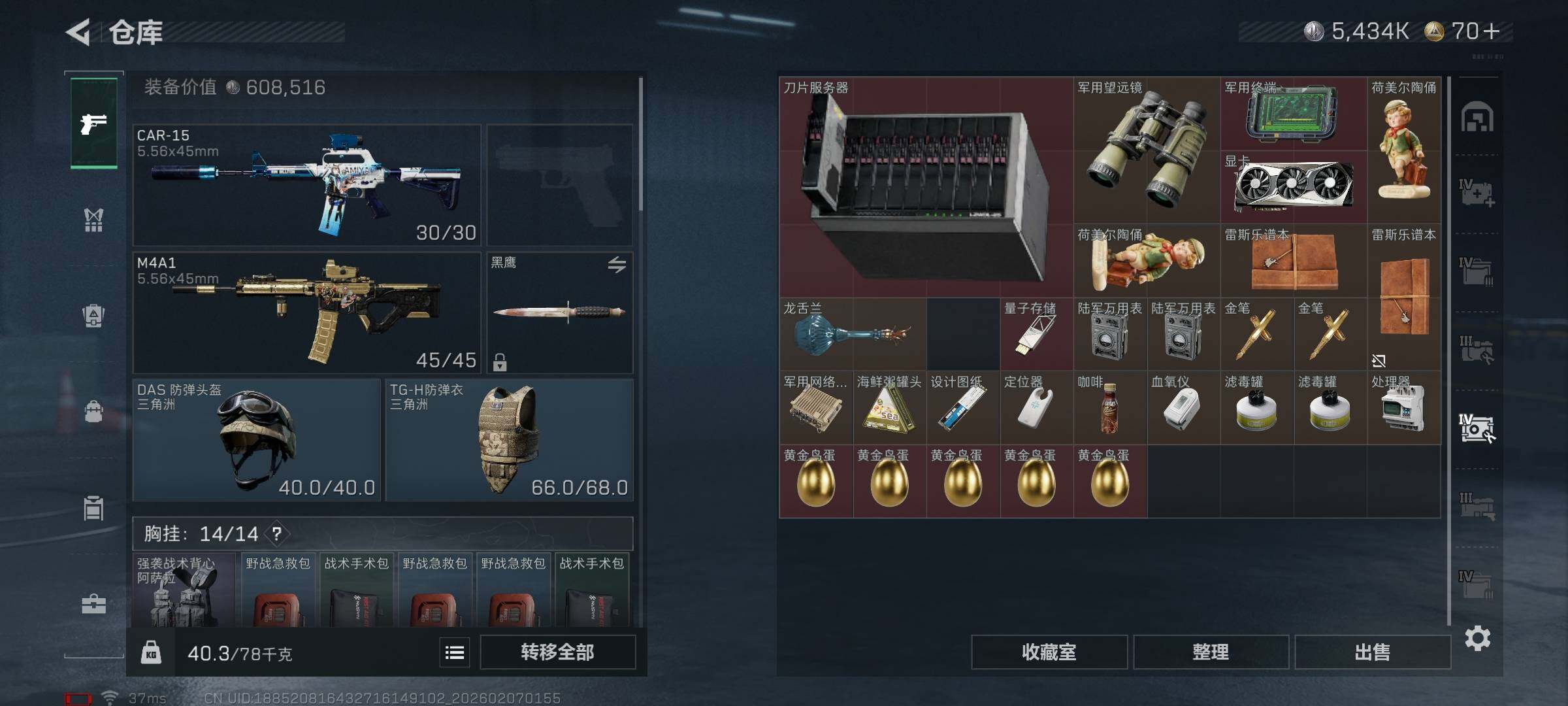 SJZEY436332三角洲行动账号详情图14