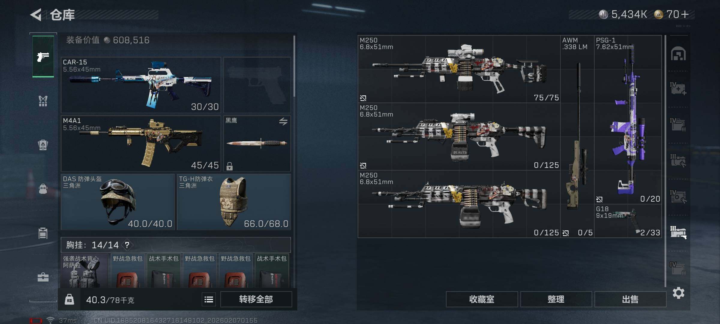 SJZEY436332三角洲行动账号详情图15