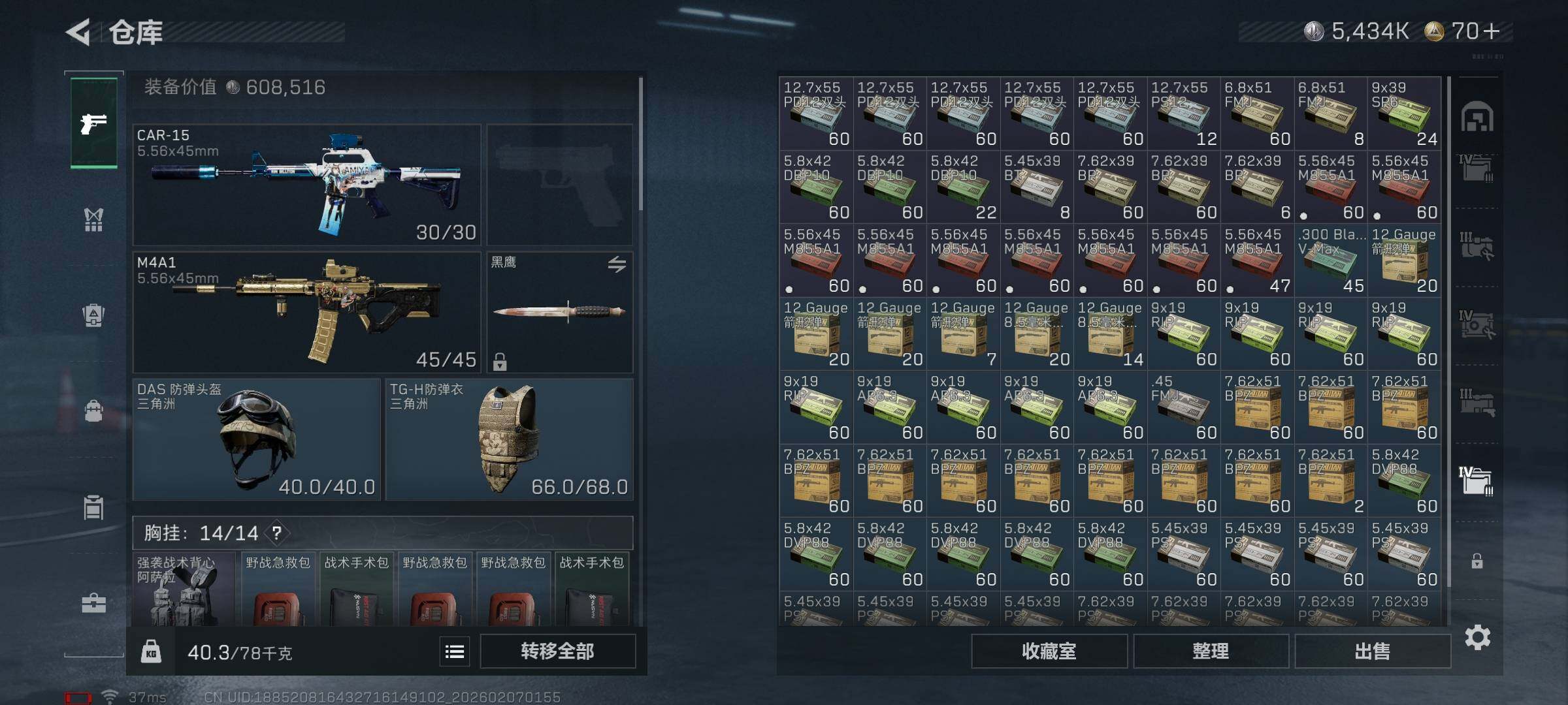 SJZEY436332三角洲行动账号详情图16