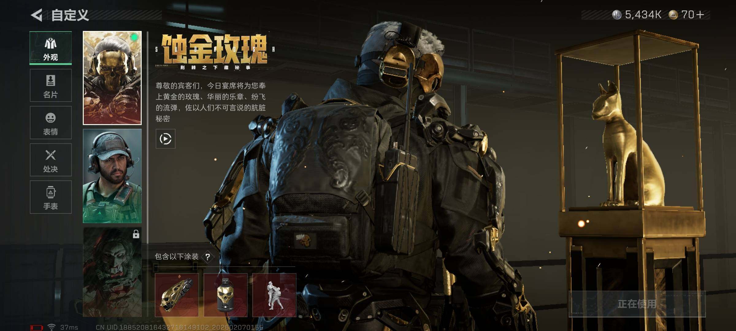 SJZEY436332三角洲行动账号详情图20