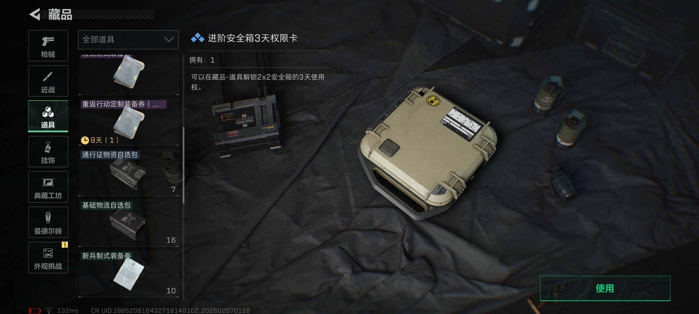 SJZEY436332三角洲行动账号详情图26