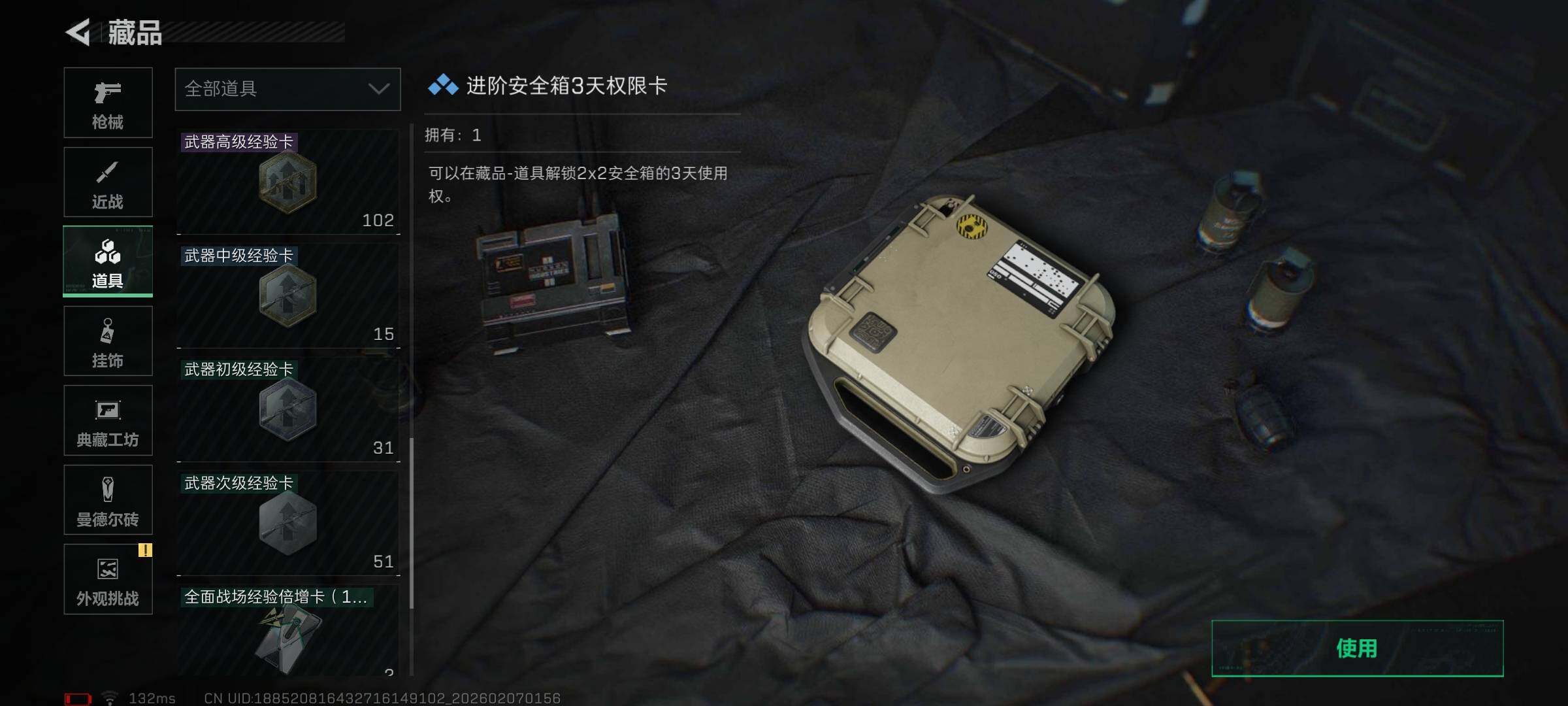 SJZEY436332三角洲行动账号详情图27