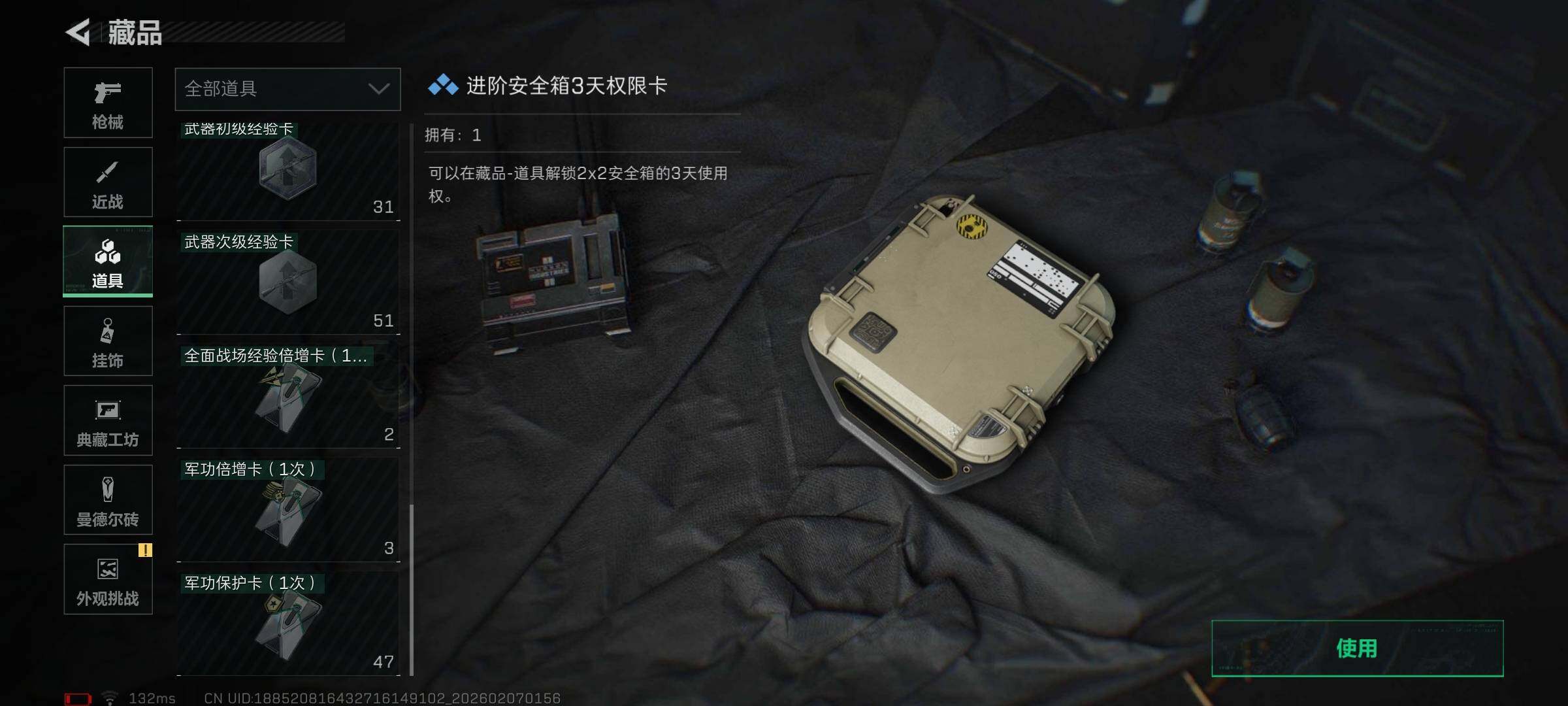 SJZEY436332三角洲行动账号详情图28