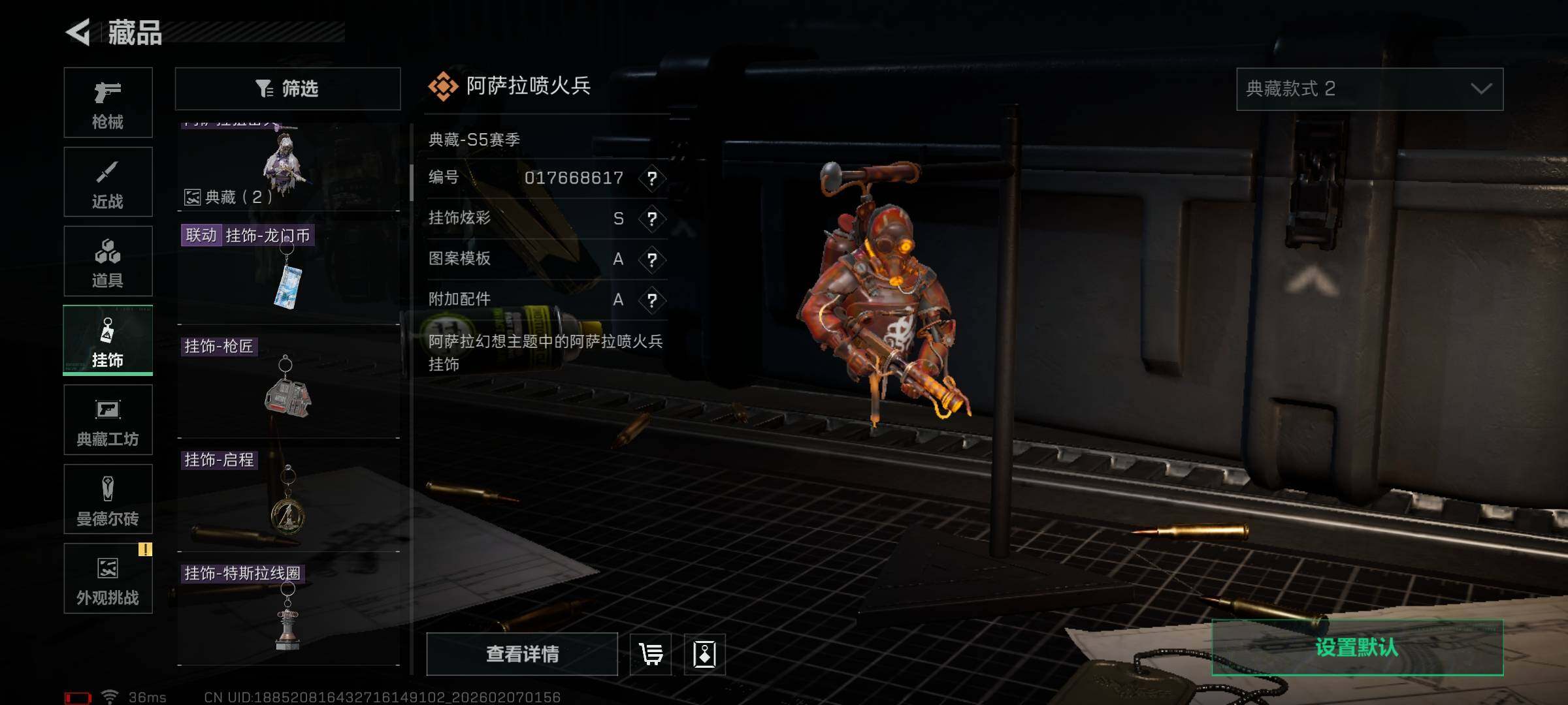 SJZEY436332三角洲行动账号详情图31