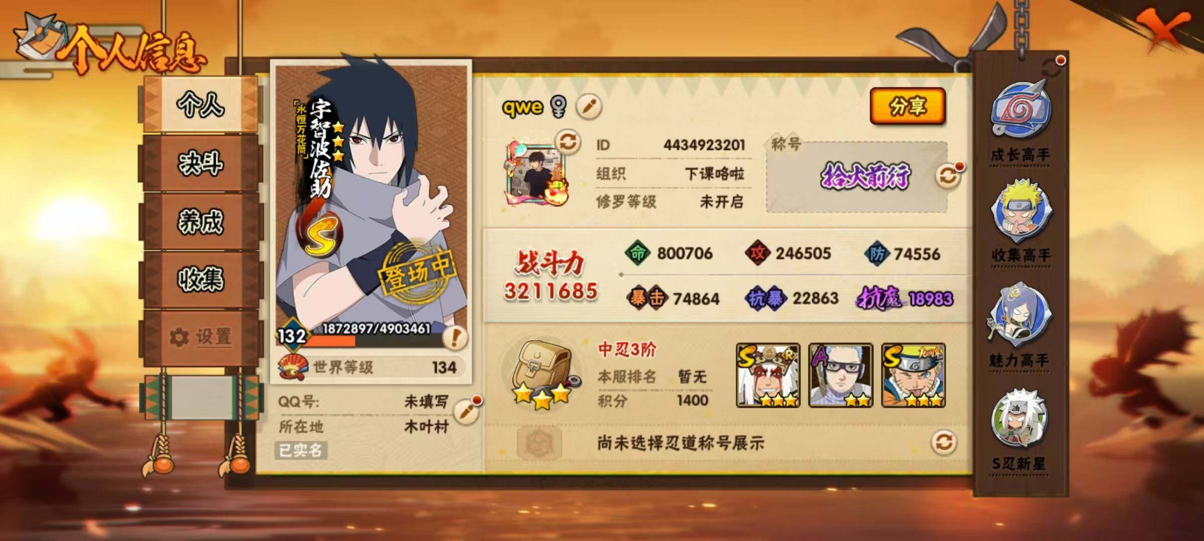 HYEY49404火影忍者账号详情图4