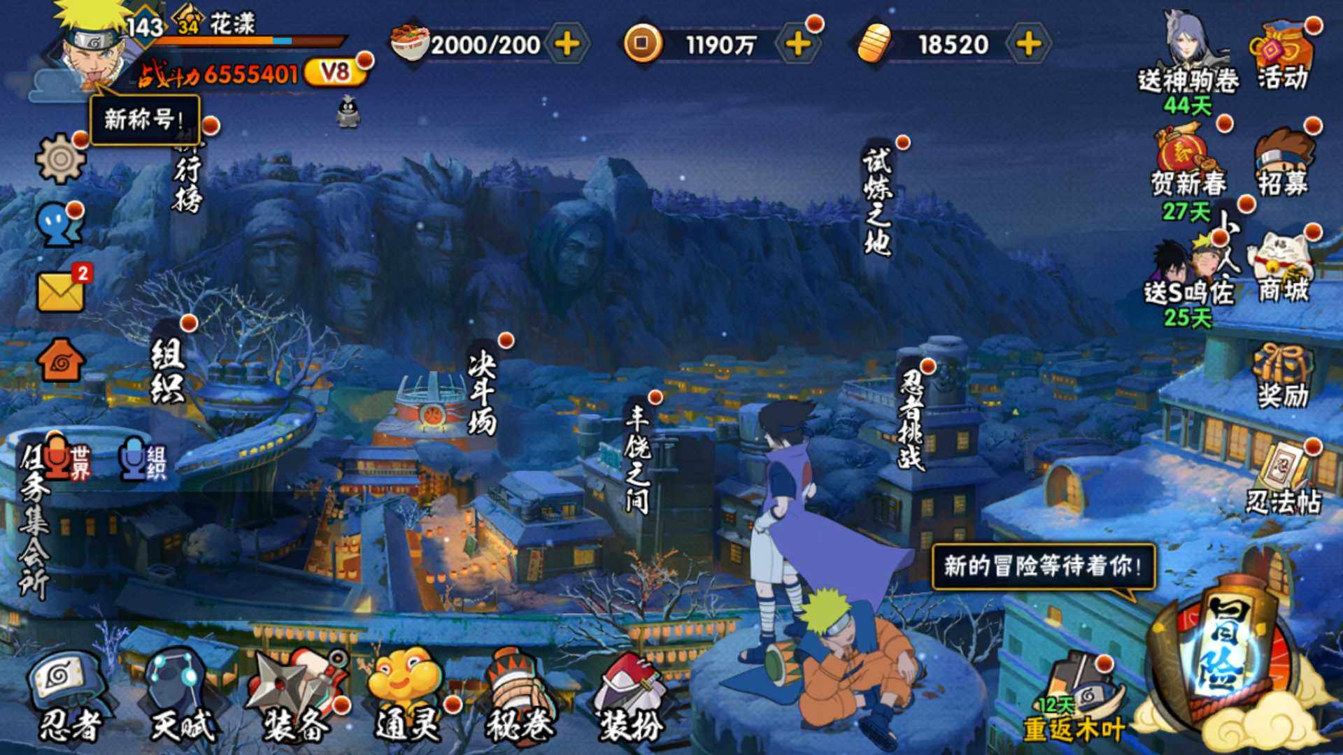 HYLFY49049火影忍者账号详情图3