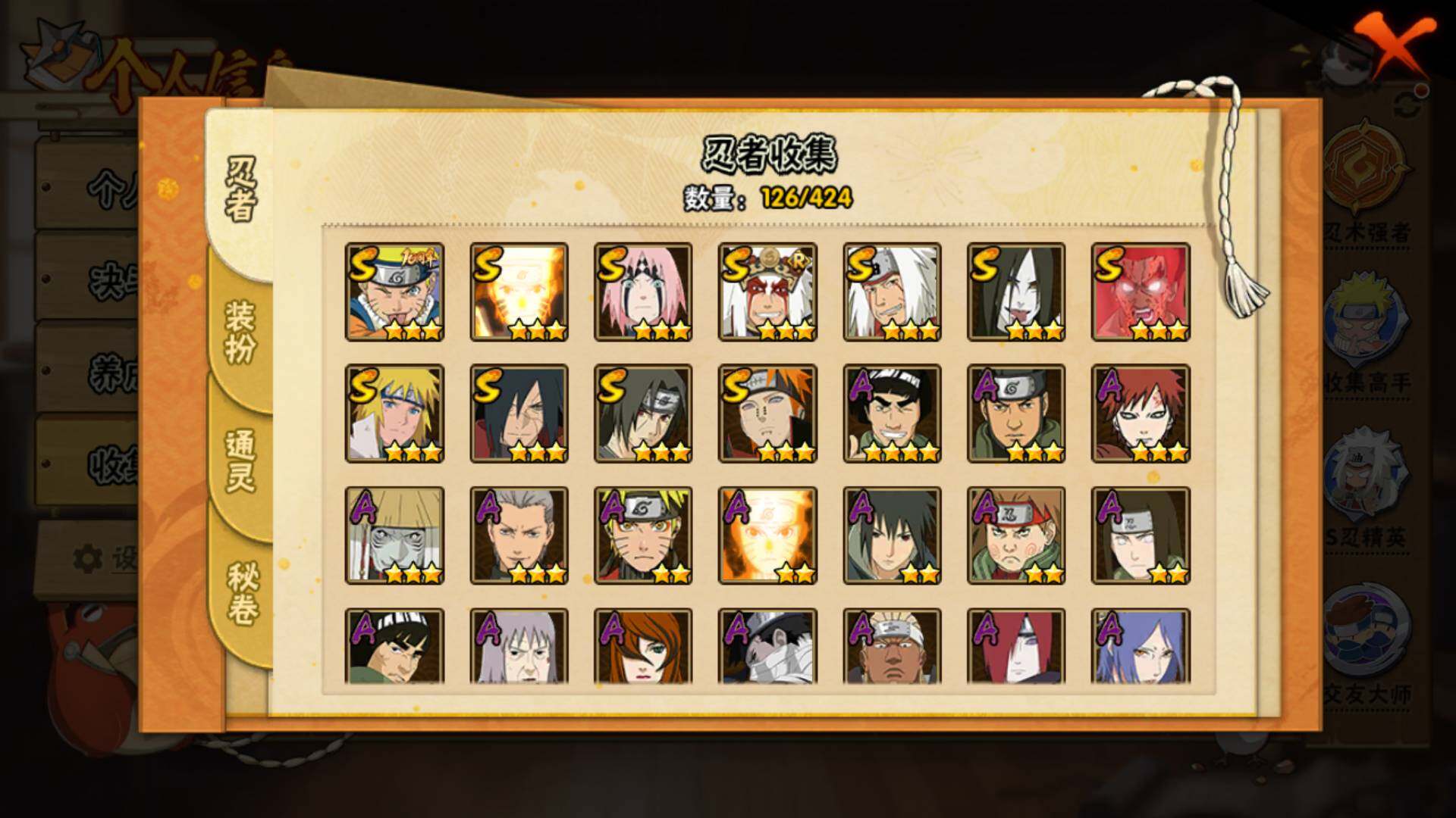 HYLFY49049火影忍者账号详情图5