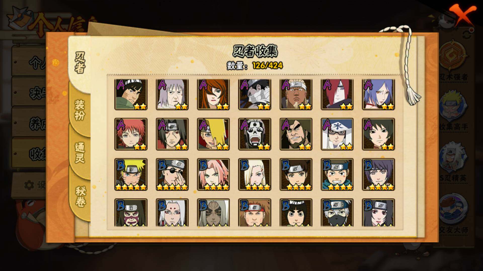 HYLFY49049火影忍者账号详情图6