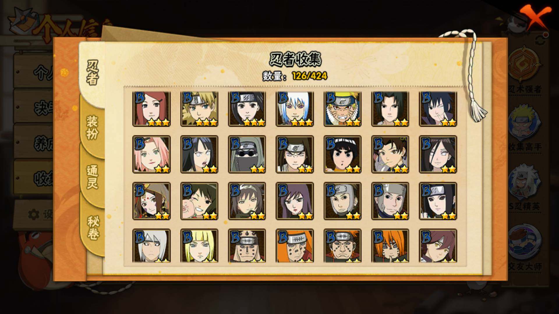 HYLFY49049火影忍者账号详情图7