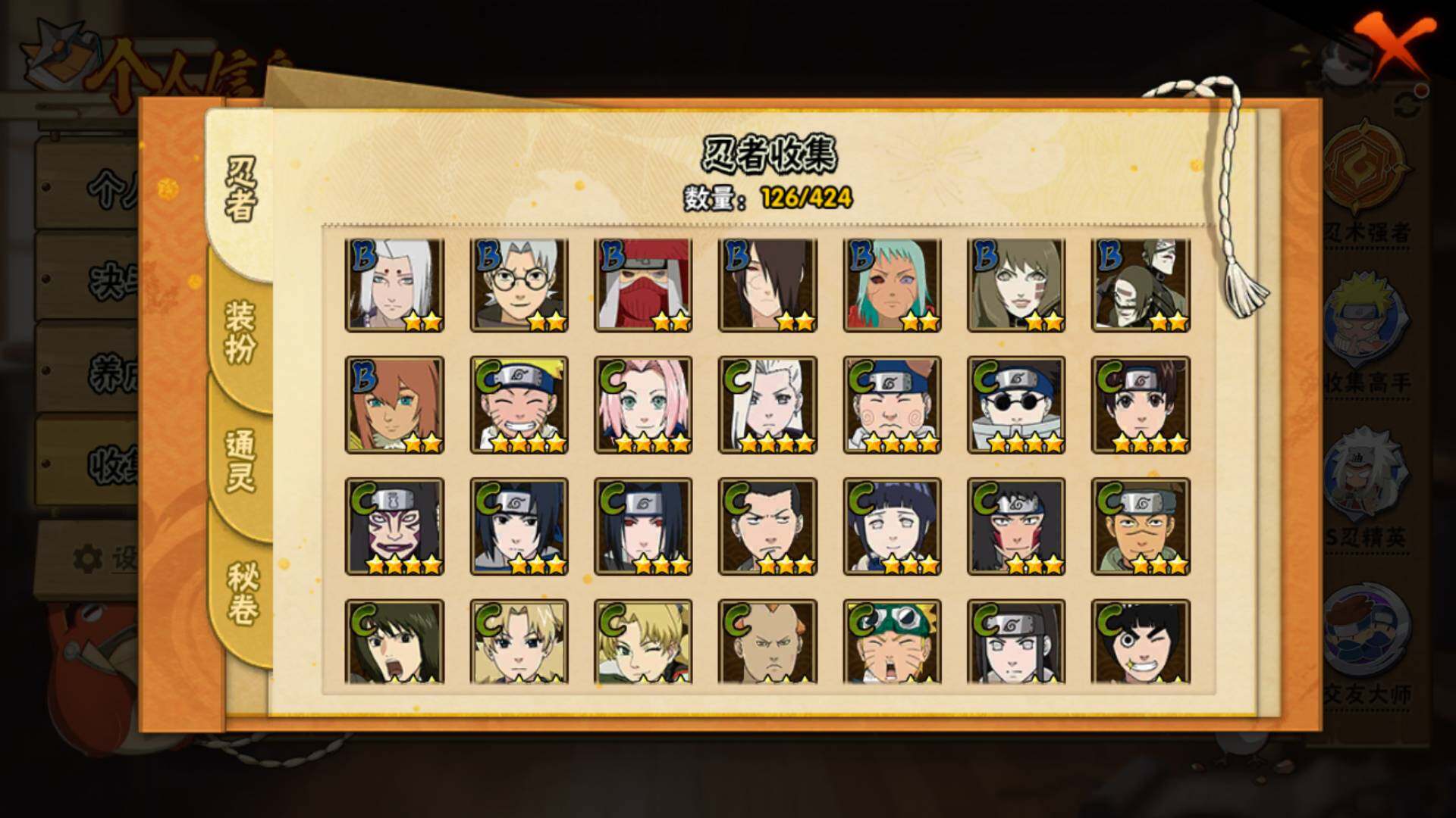 HYLFY49049火影忍者账号详情图8