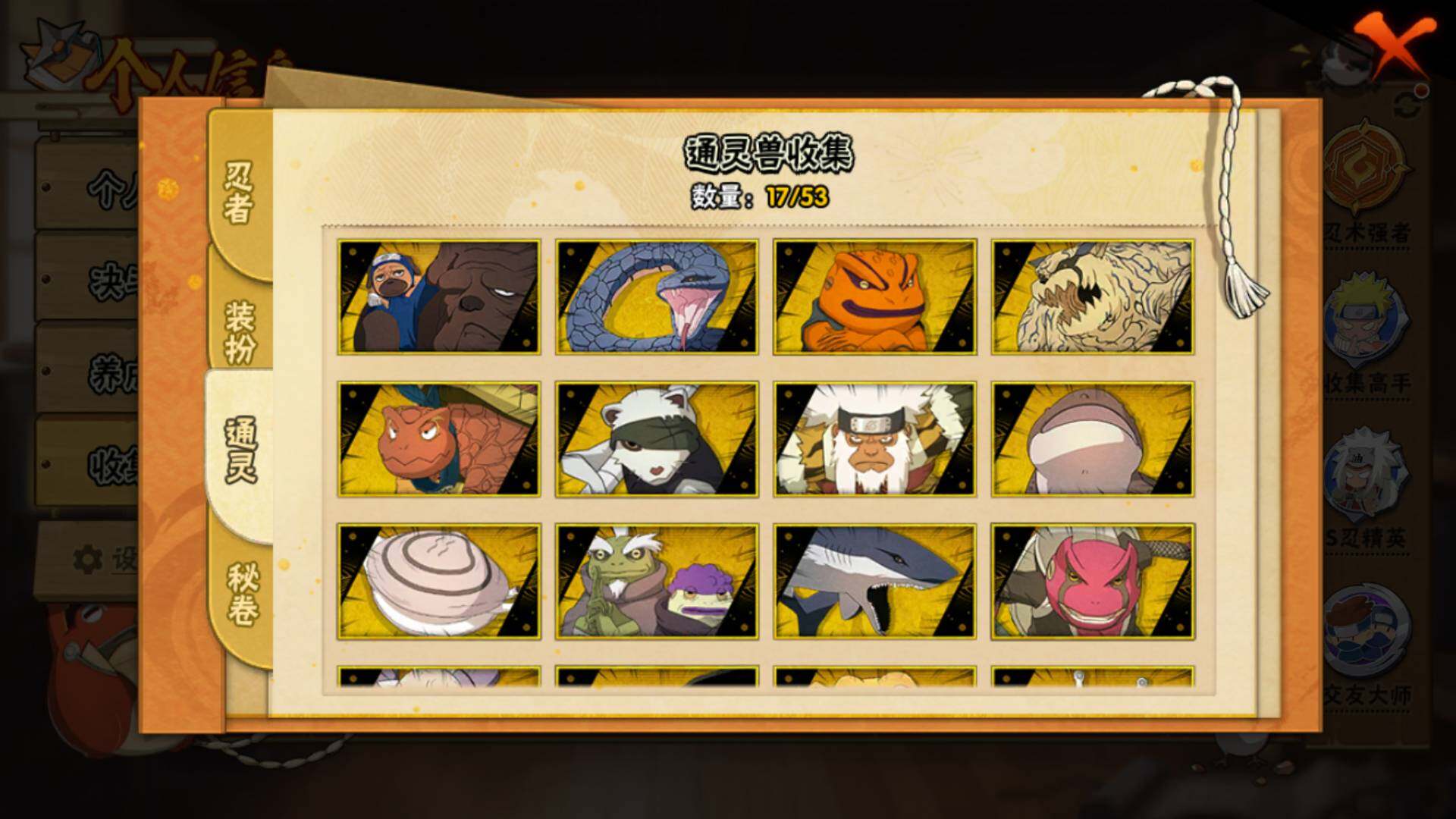 HYLFY49049火影忍者账号详情图10