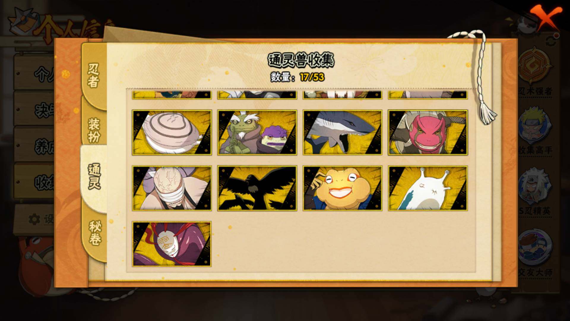 HYLFY49049火影忍者账号详情图11