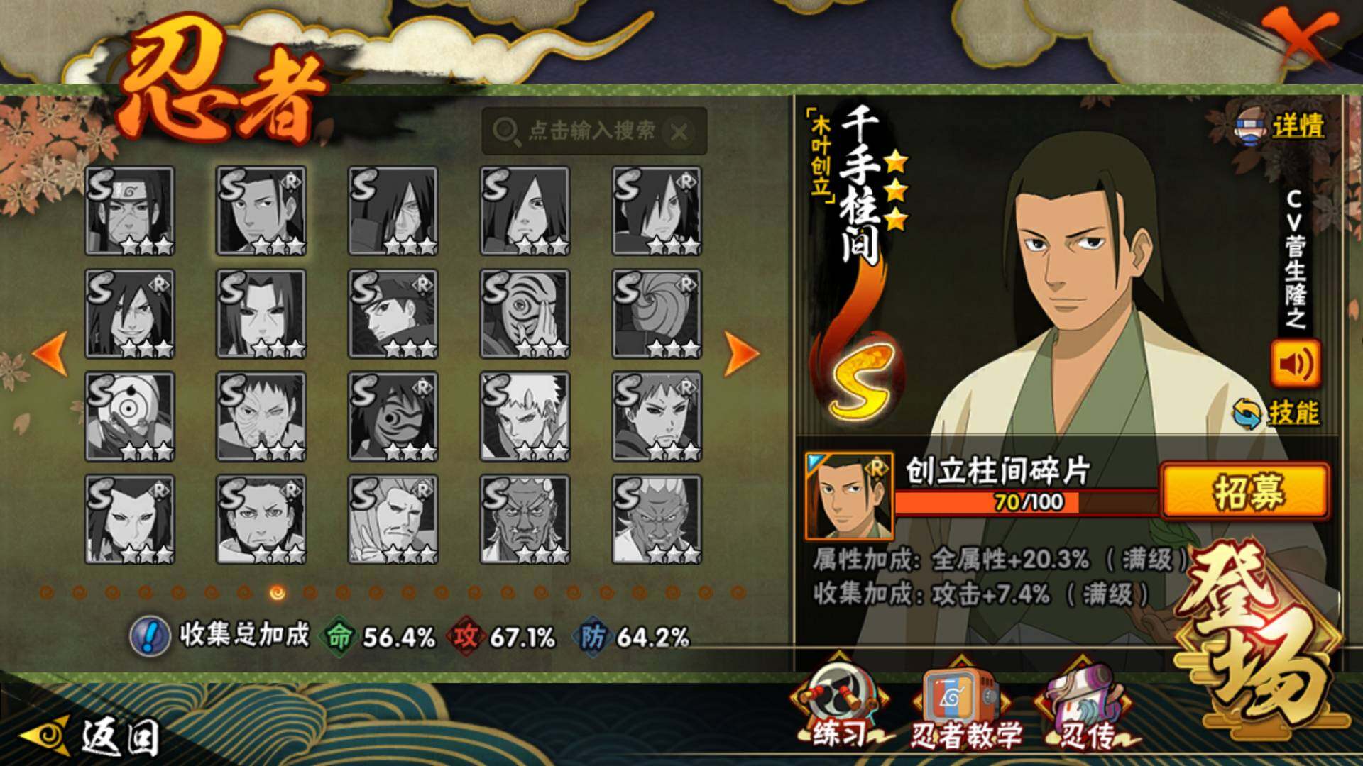 HYLFY49049火影忍者账号详情图14