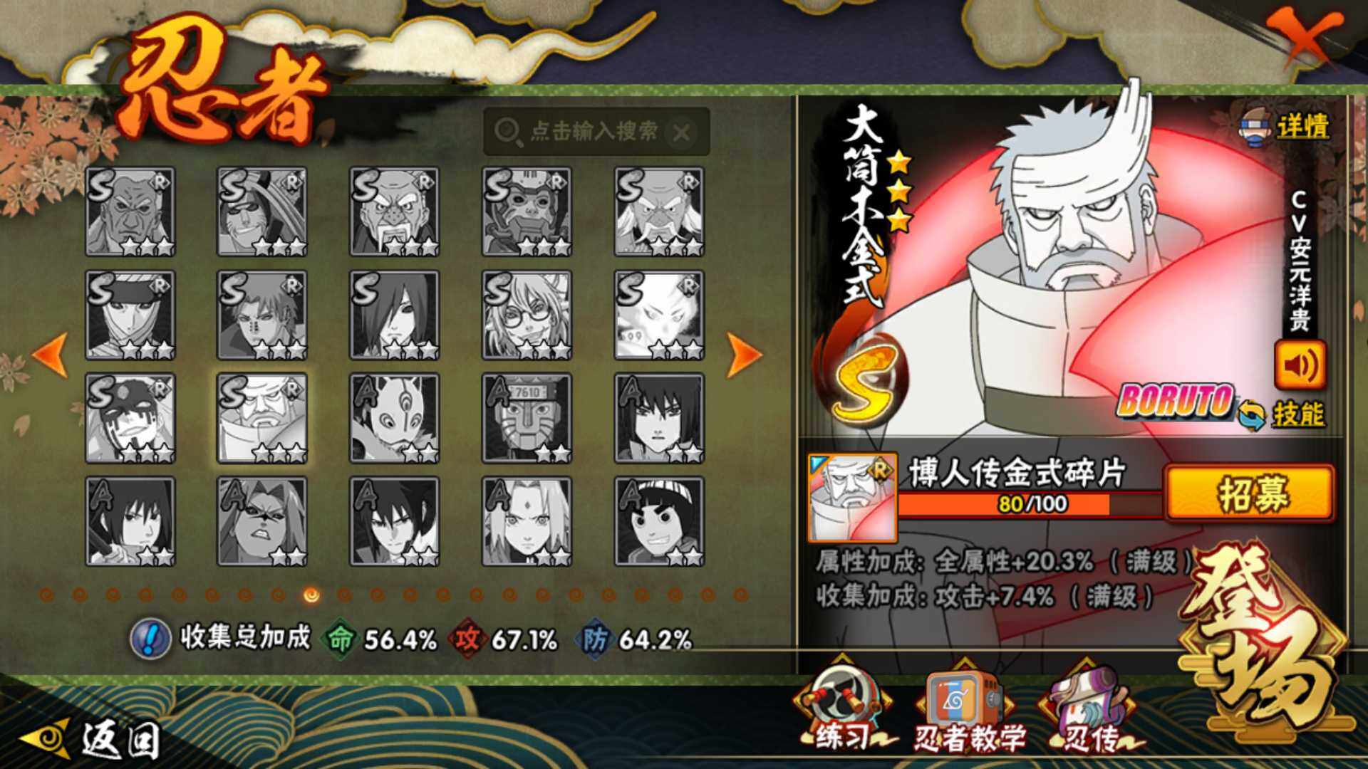 HYLFY49049火影忍者账号详情图15