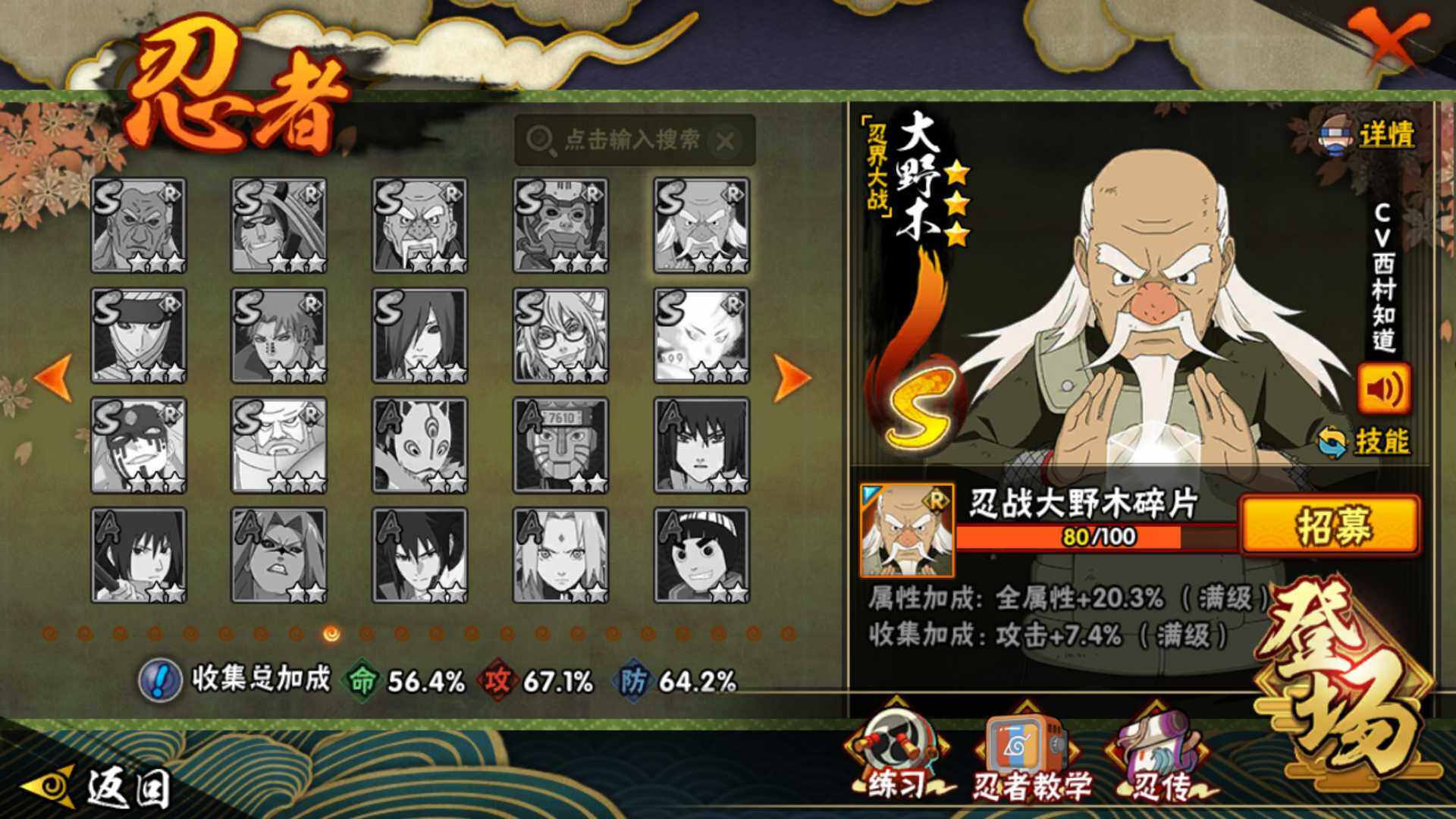 HYLFY49049火影忍者账号详情图16