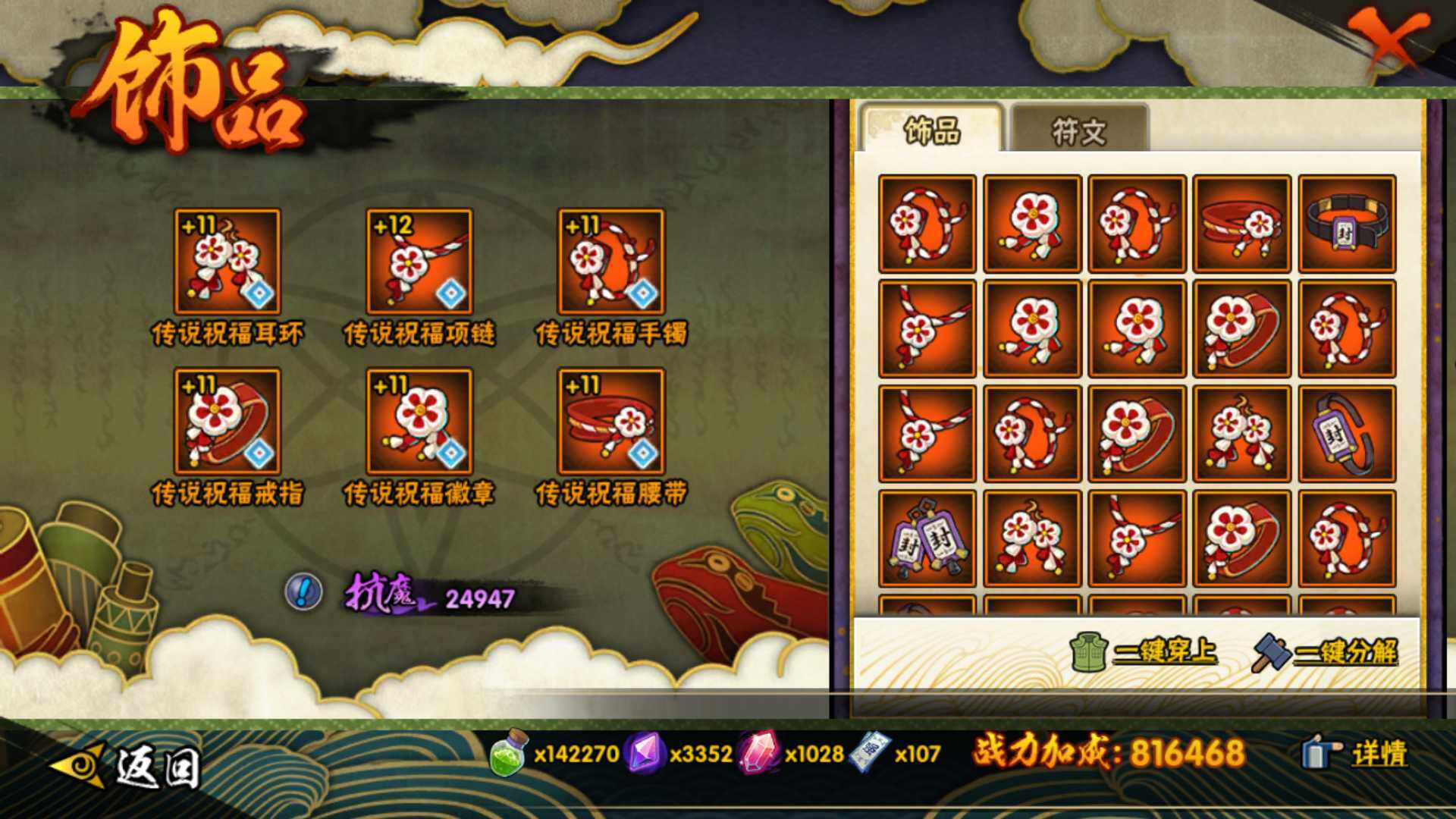 HYLFY49049火影忍者账号详情图18