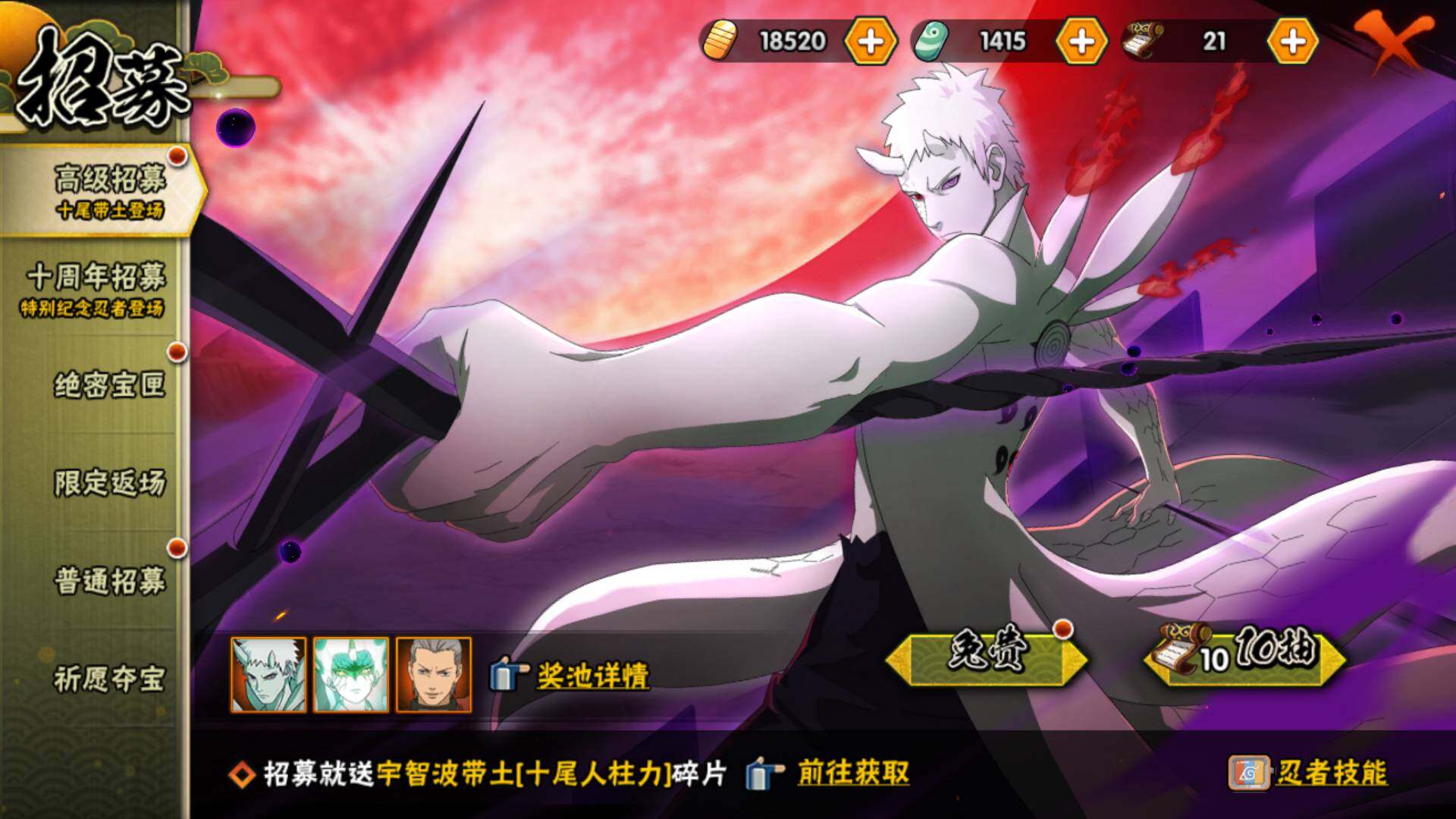 HYLFY49049火影忍者账号详情图20