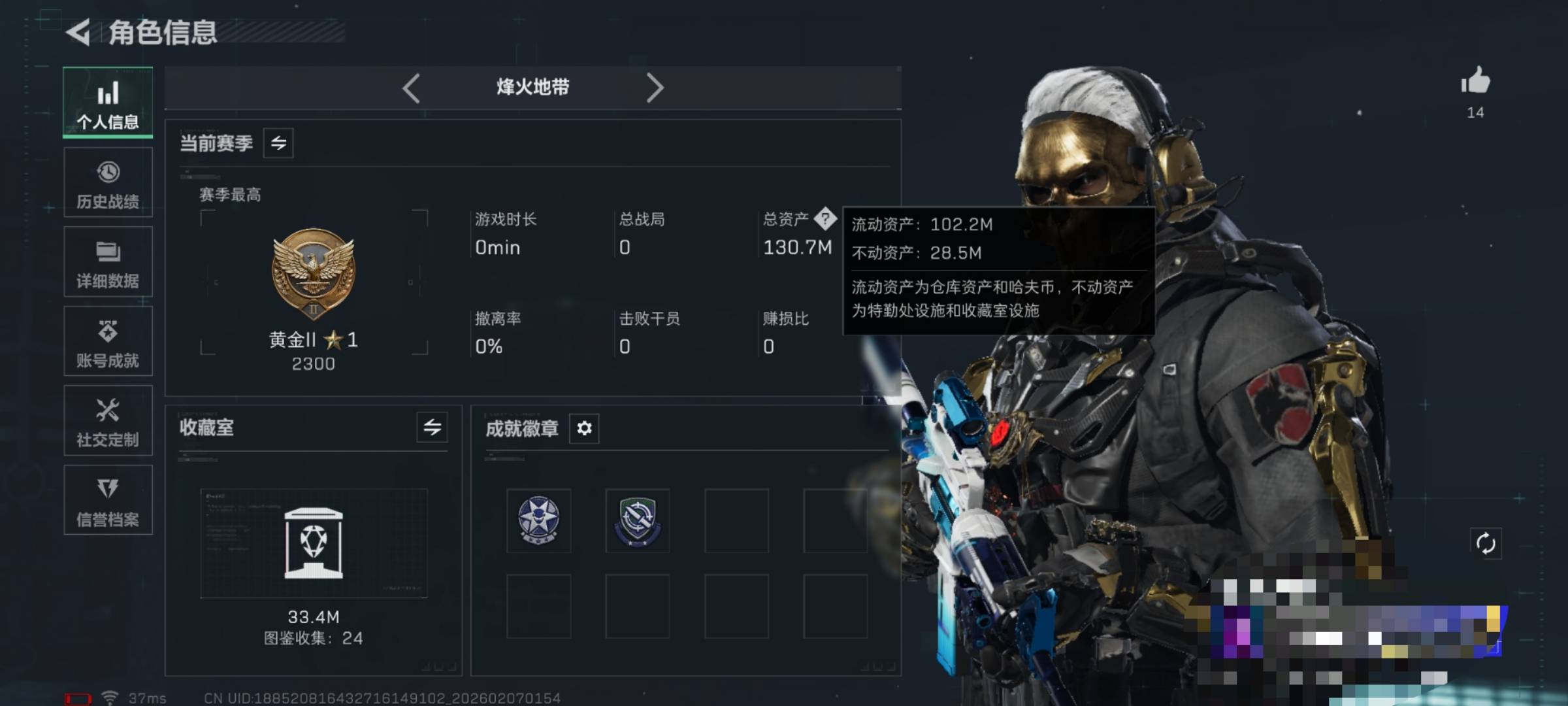 SJZEY436332三角洲行动账号详情图4