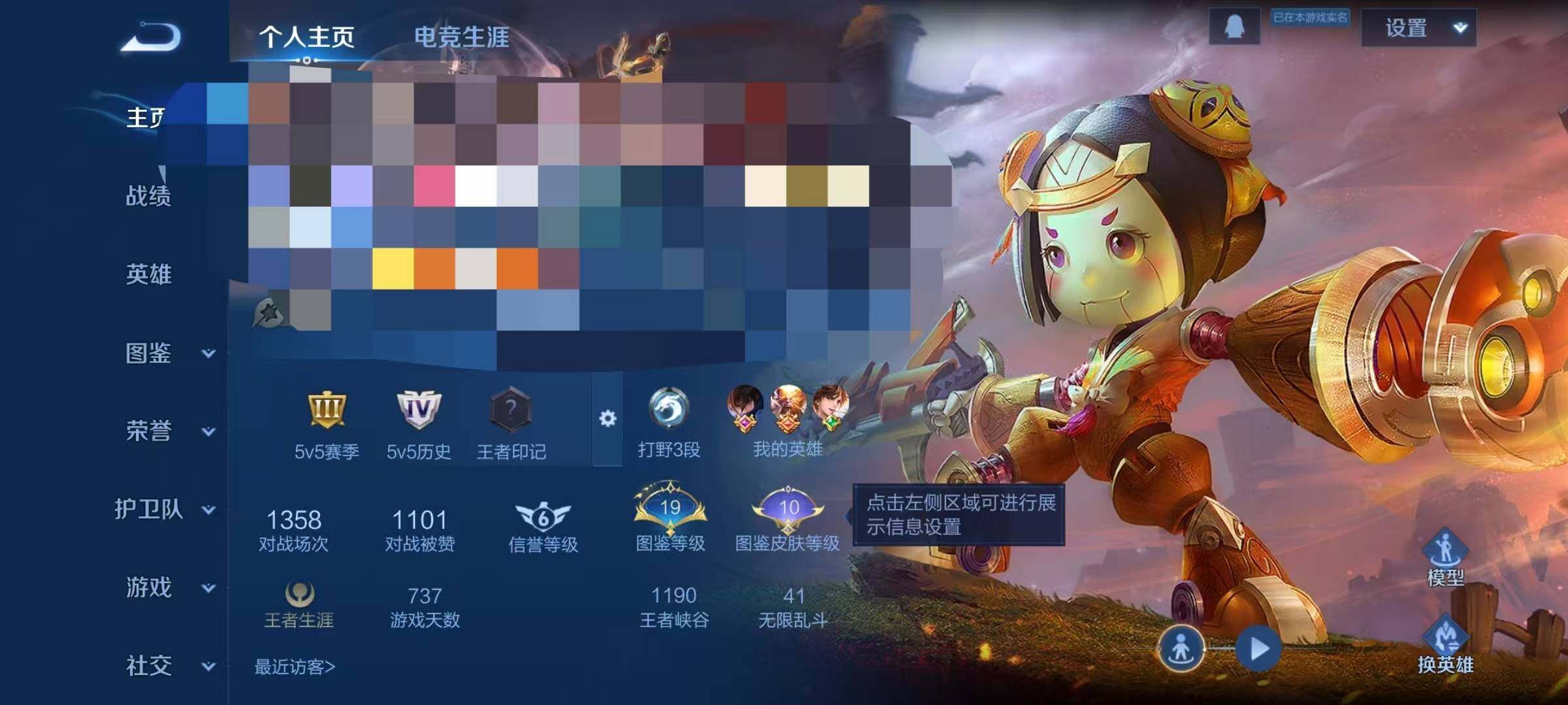 WZEY4128379王者荣耀账号详情图3