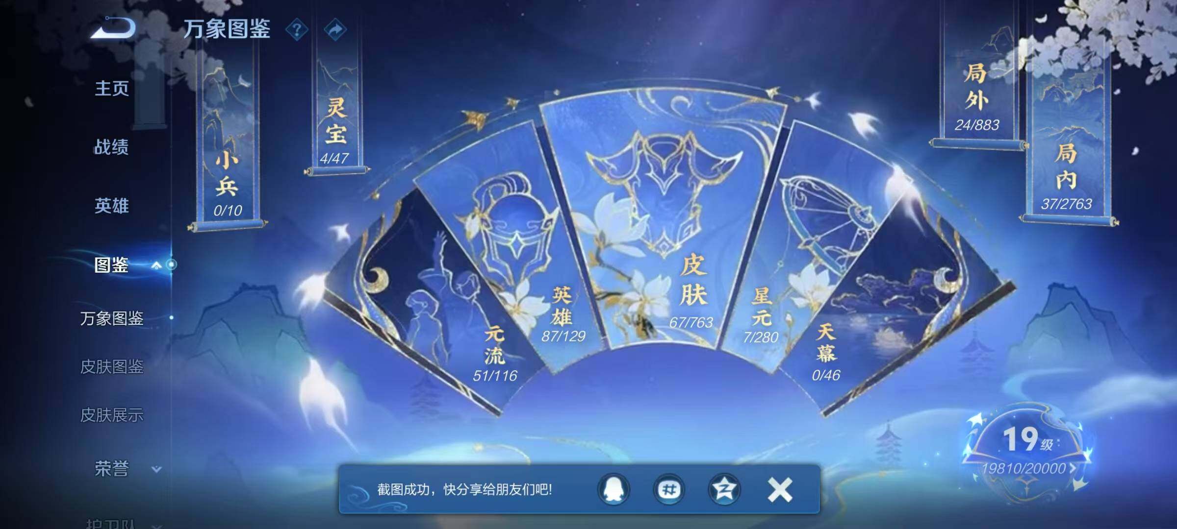 WZEY4128379王者荣耀账号详情图5