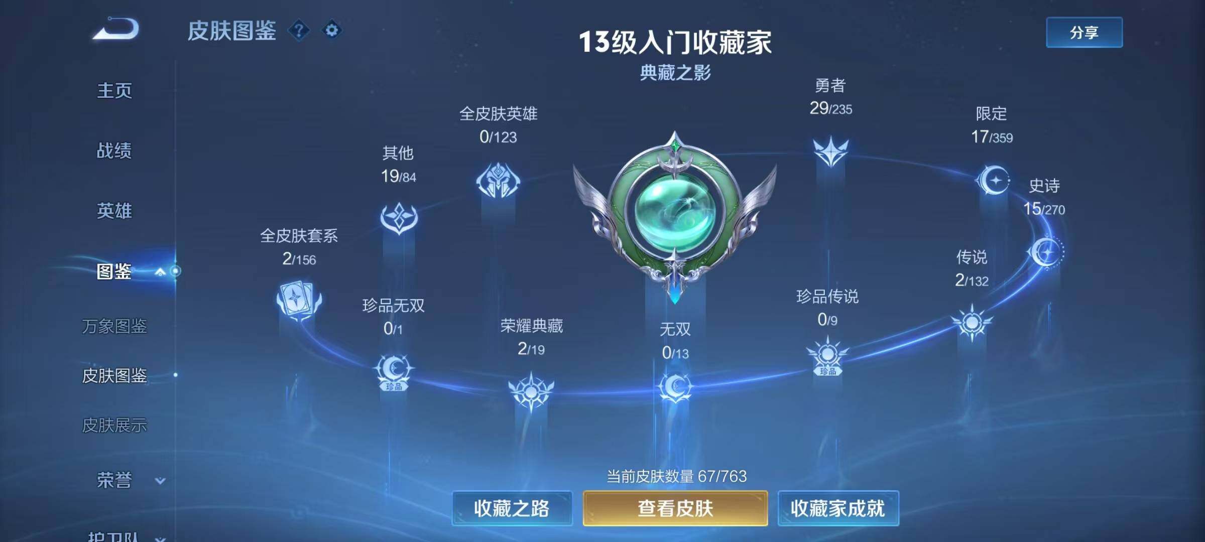 WZEY4128379王者荣耀账号详情图6