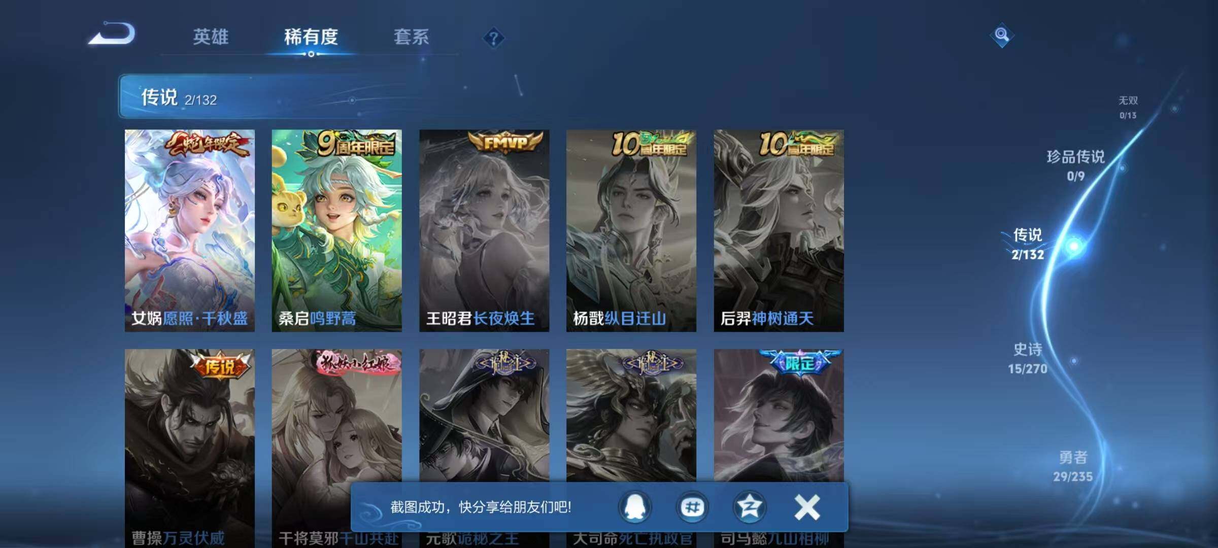 WZEY4128379王者荣耀账号详情图8