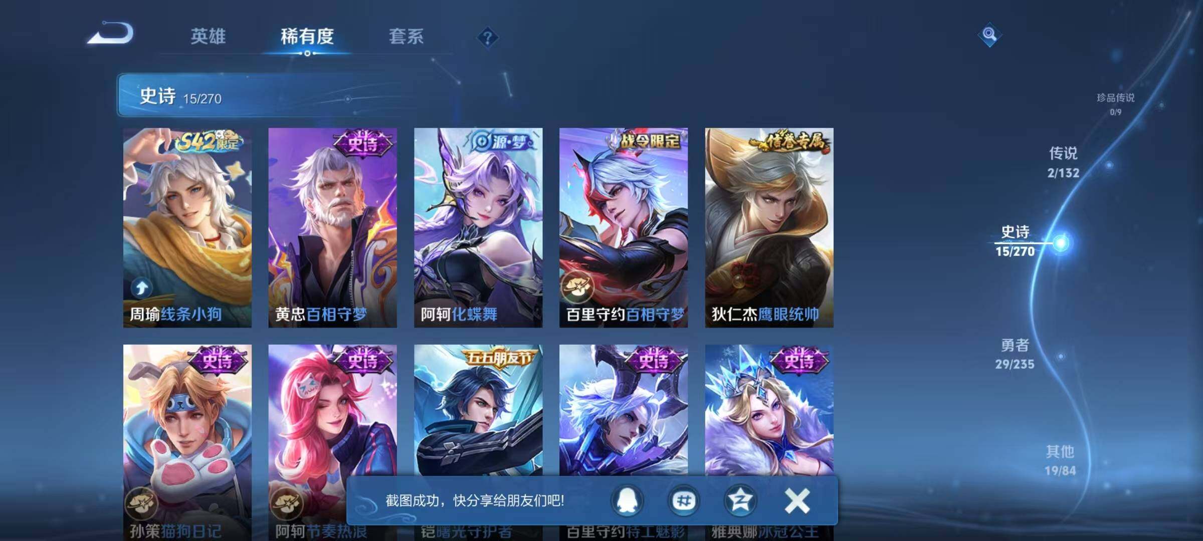 WZEY4128379王者荣耀账号详情图9