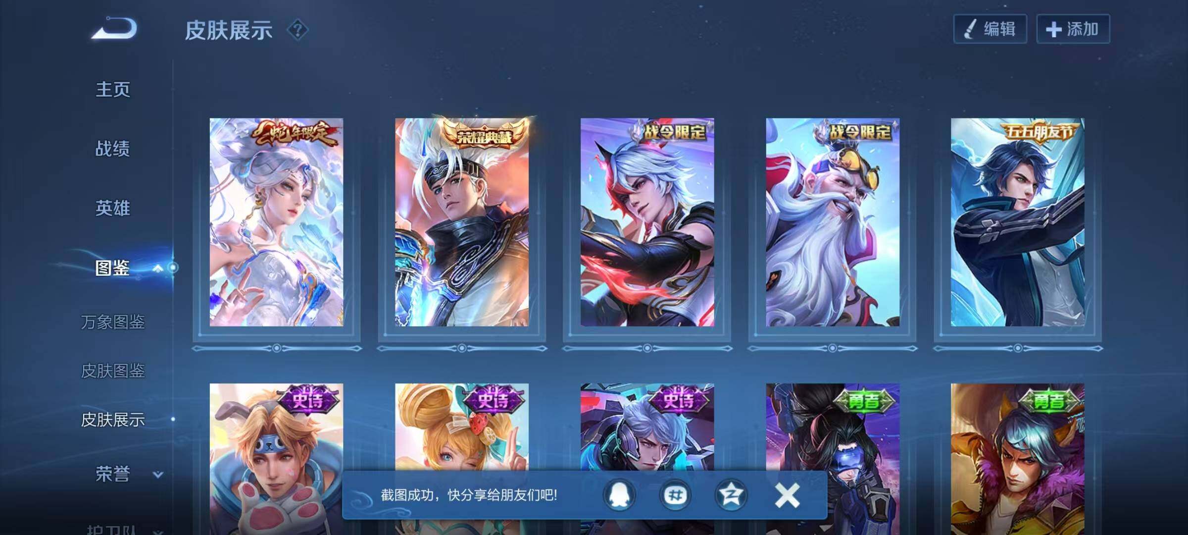 WZEY4128379王者荣耀账号详情图11