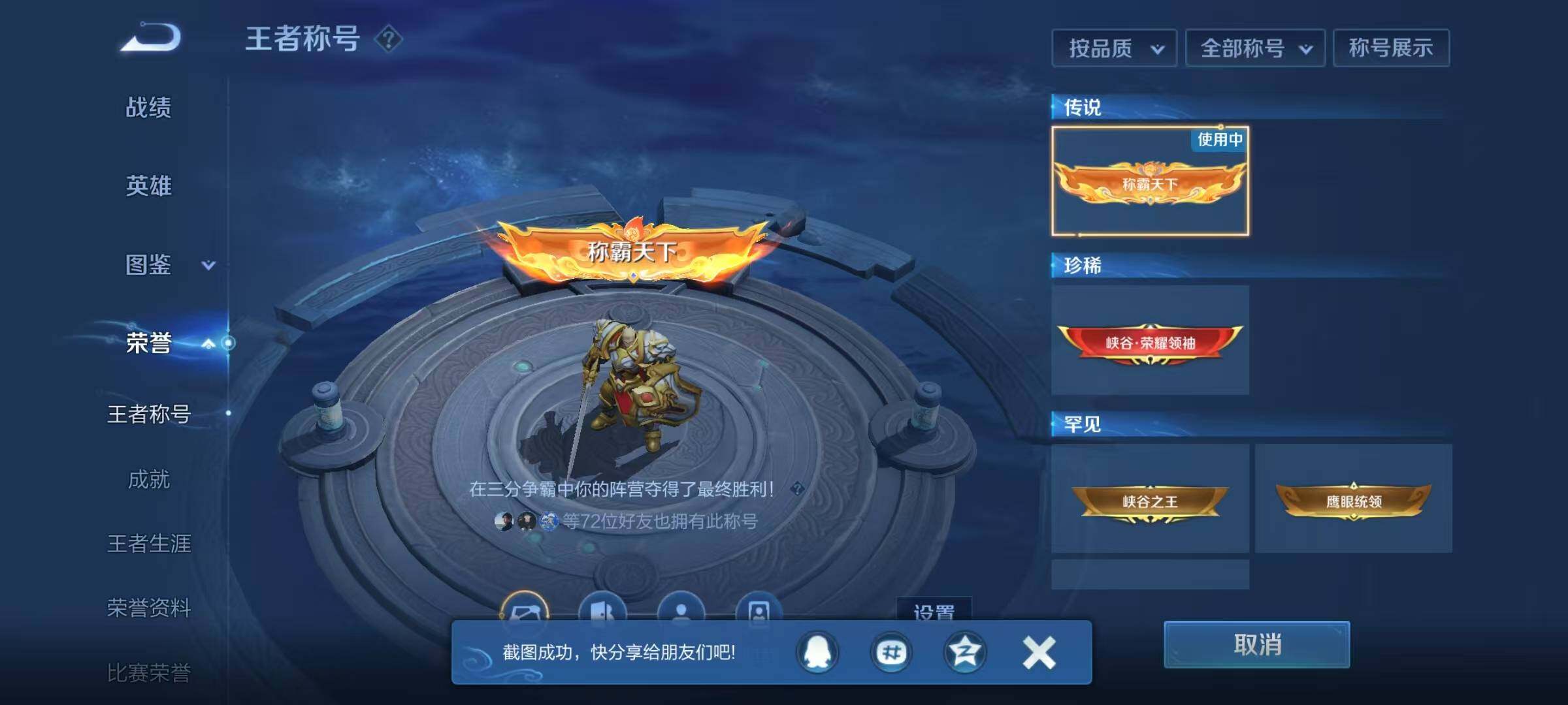 WZEY4128379王者荣耀账号详情图12