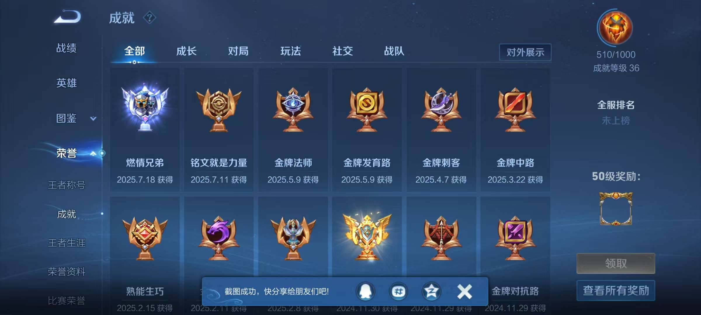 WZEY4128379王者荣耀账号详情图13