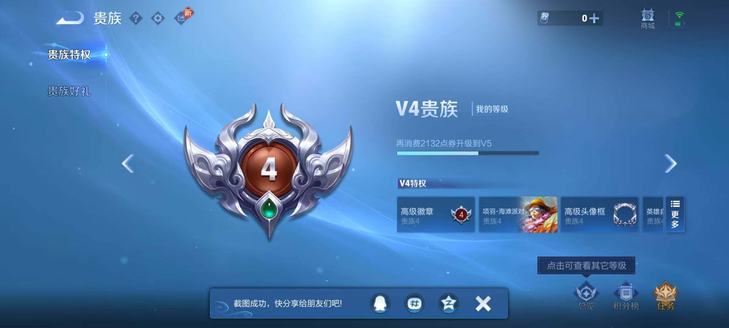 WZEY4128379王者荣耀账号详情图14